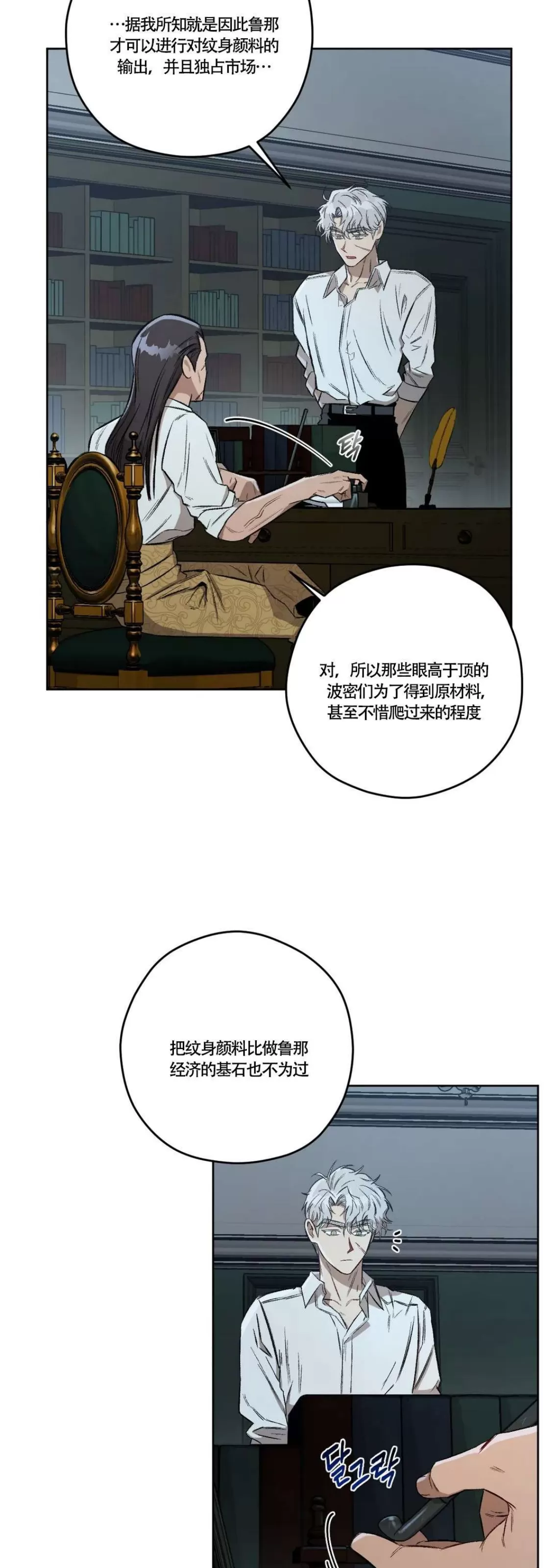 《Liveta/利瓦塔》漫画最新章节第48话免费下拉式在线观看章节第【12】张图片