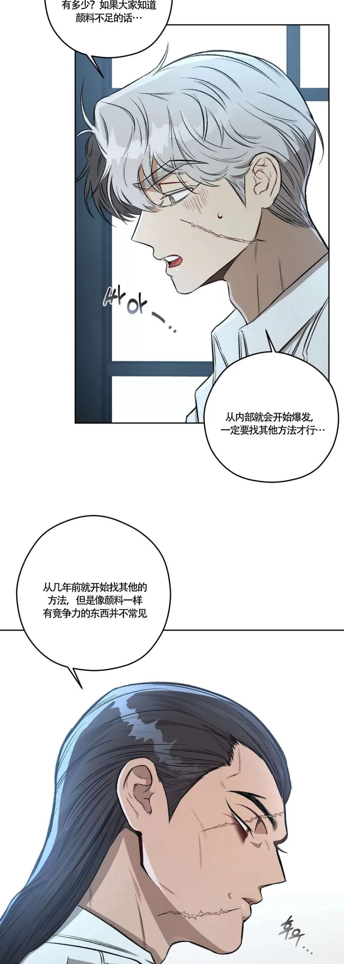 《Liveta/利瓦塔》漫画最新章节第48话免费下拉式在线观看章节第【15】张图片