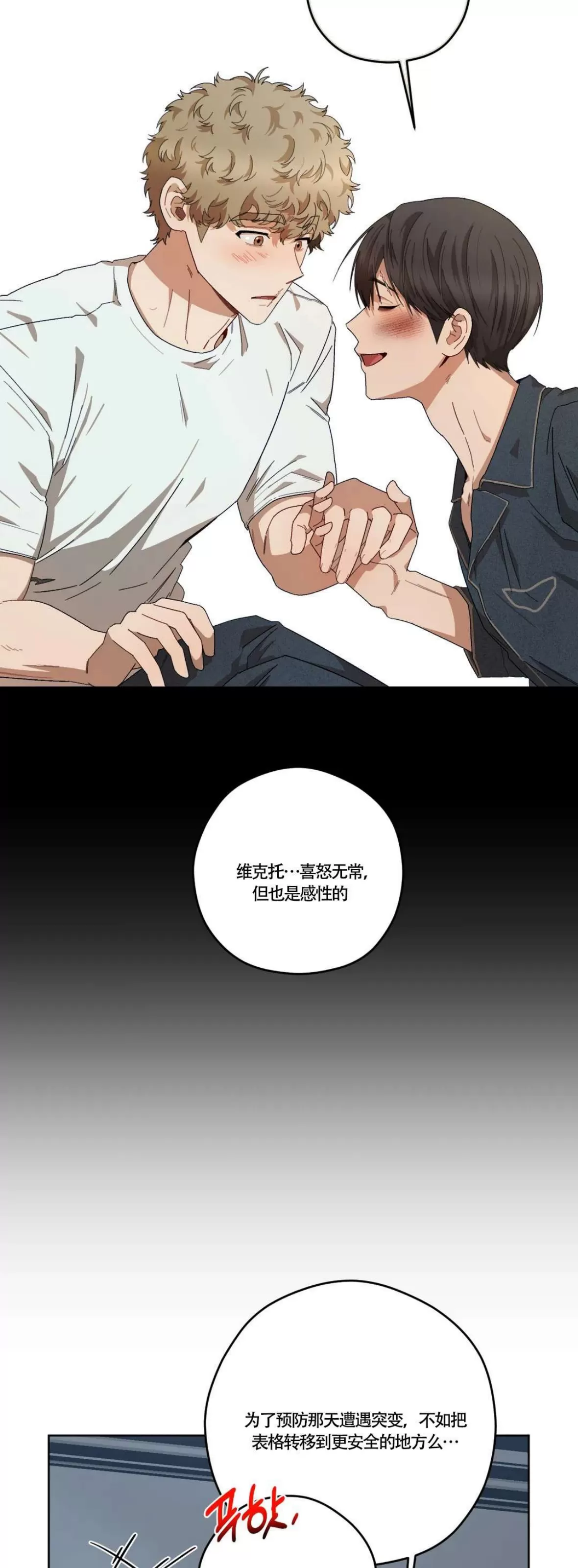 《Liveta/利瓦塔》漫画最新章节第48话免费下拉式在线观看章节第【26】张图片