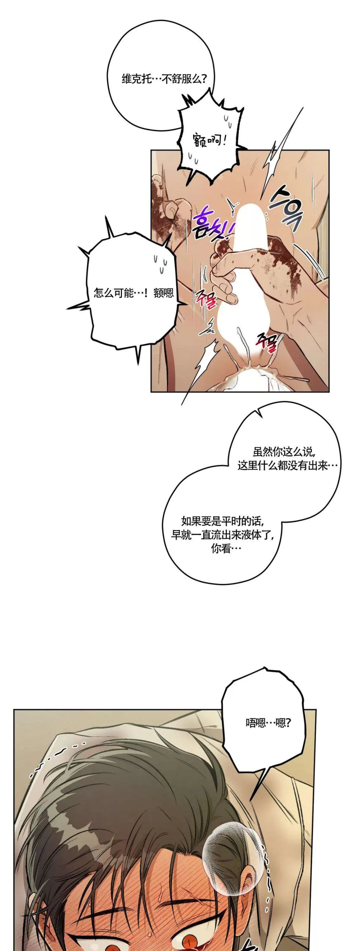 《Liveta/利瓦塔》漫画最新章节第49话免费下拉式在线观看章节第【7】张图片