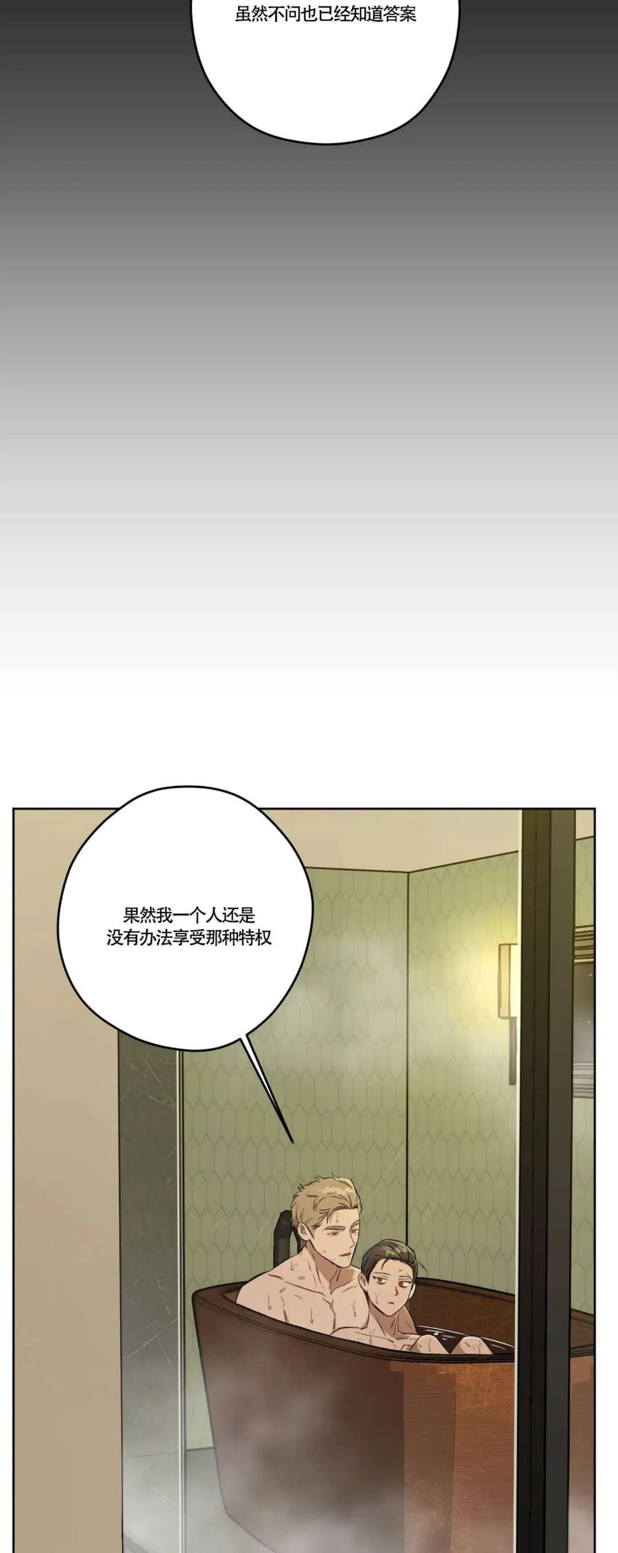 《Liveta/利瓦塔》漫画最新章节第49话免费下拉式在线观看章节第【36】张图片