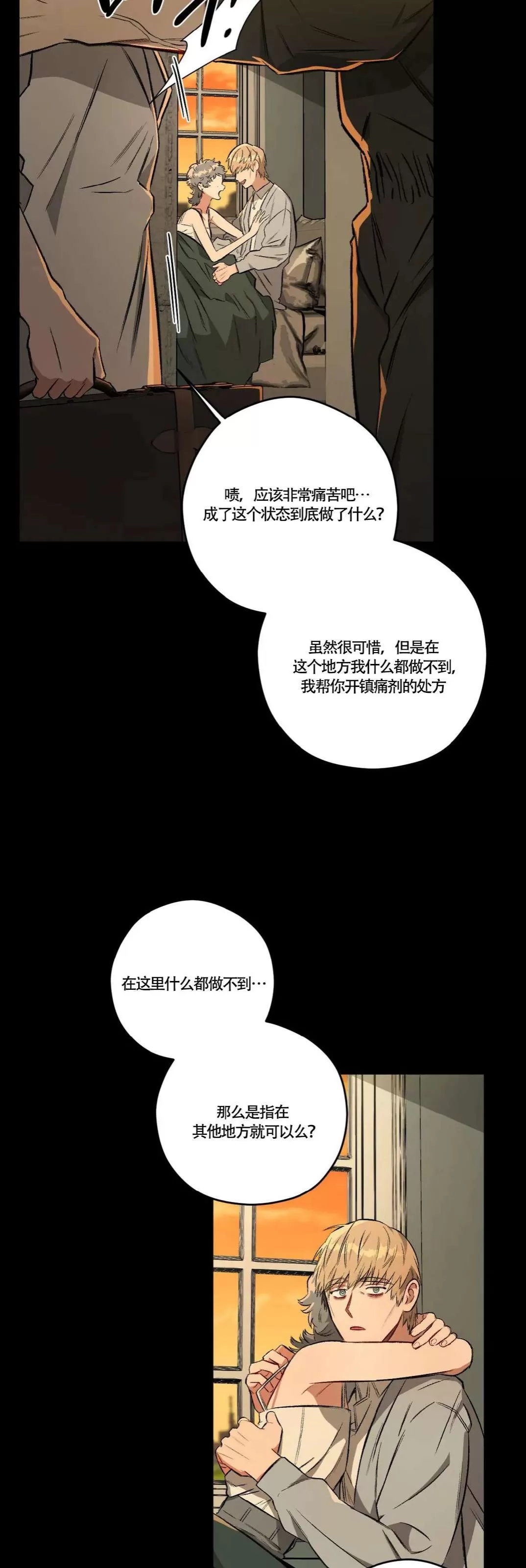 《Liveta/利瓦塔》漫画最新章节第49话免费下拉式在线观看章节第【27】张图片