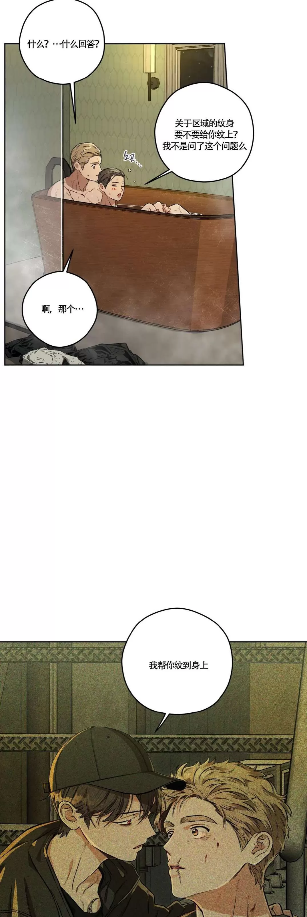 《Liveta/利瓦塔》漫画最新章节第49话免费下拉式在线观看章节第【22】张图片