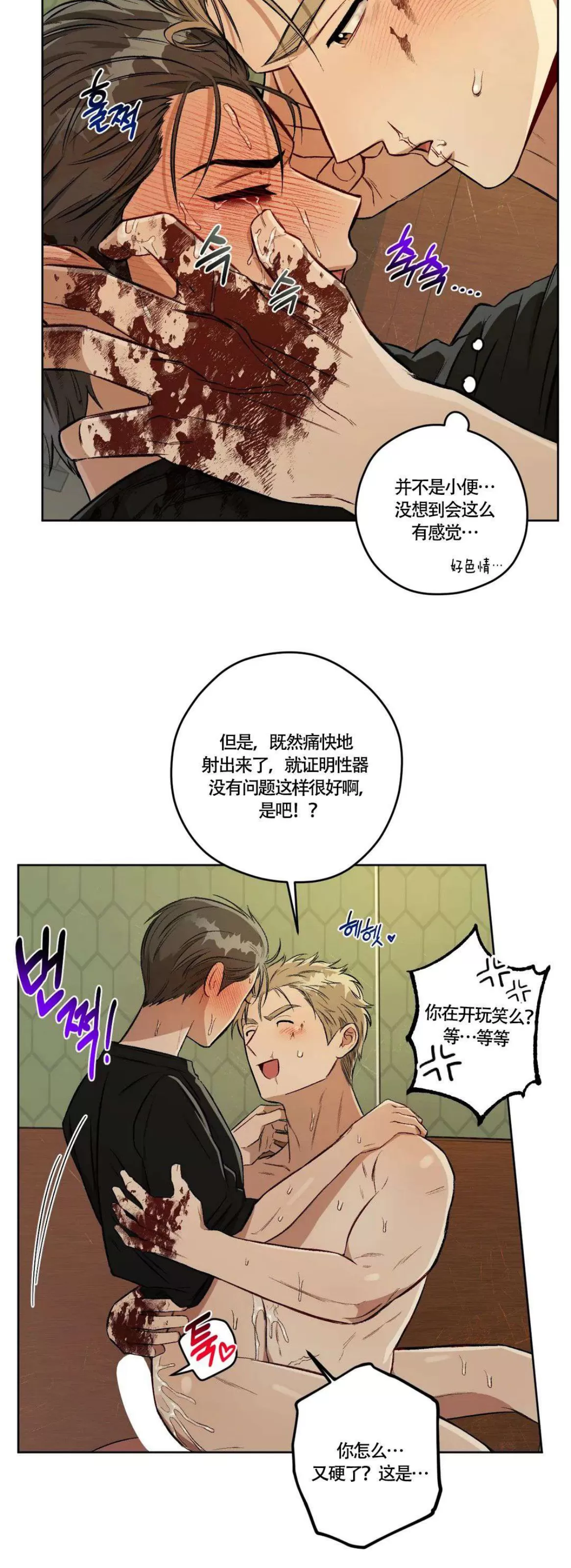 《Liveta/利瓦塔》漫画最新章节第49话免费下拉式在线观看章节第【19】张图片