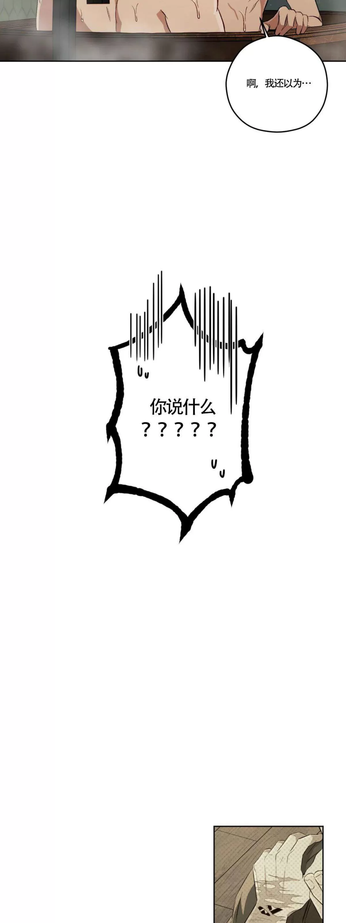 《Liveta/利瓦塔》漫画最新章节第49话免费下拉式在线观看章节第【49】张图片