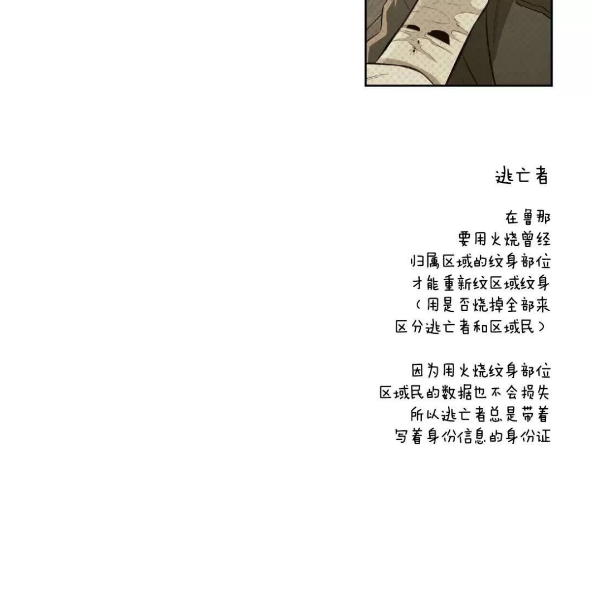 《Liveta/利瓦塔》漫画最新章节第49话免费下拉式在线观看章节第【50】张图片