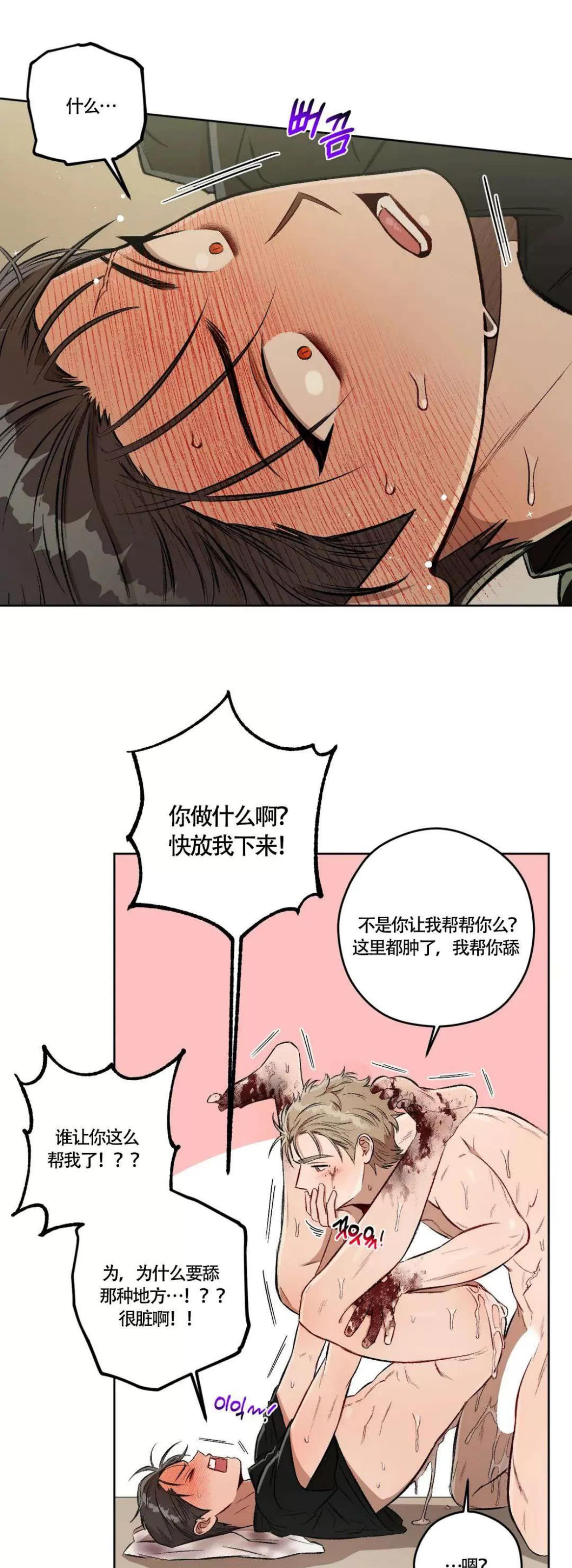 《Liveta/利瓦塔》漫画最新章节第49话免费下拉式在线观看章节第【11】张图片