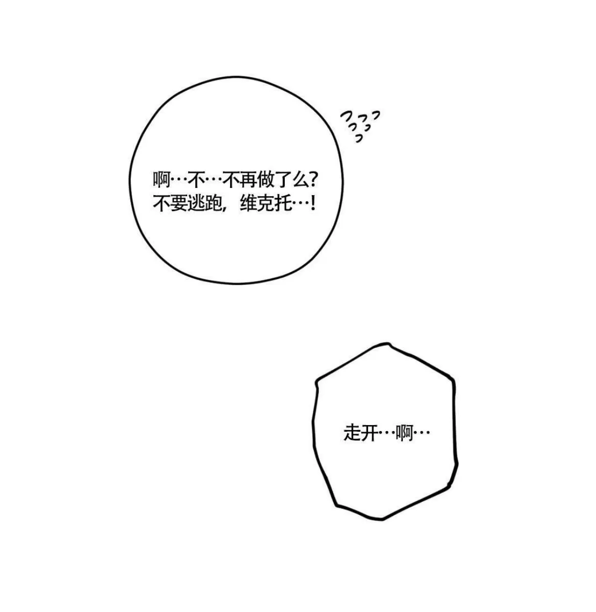 《Liveta/利瓦塔》漫画最新章节第49话免费下拉式在线观看章节第【20】张图片