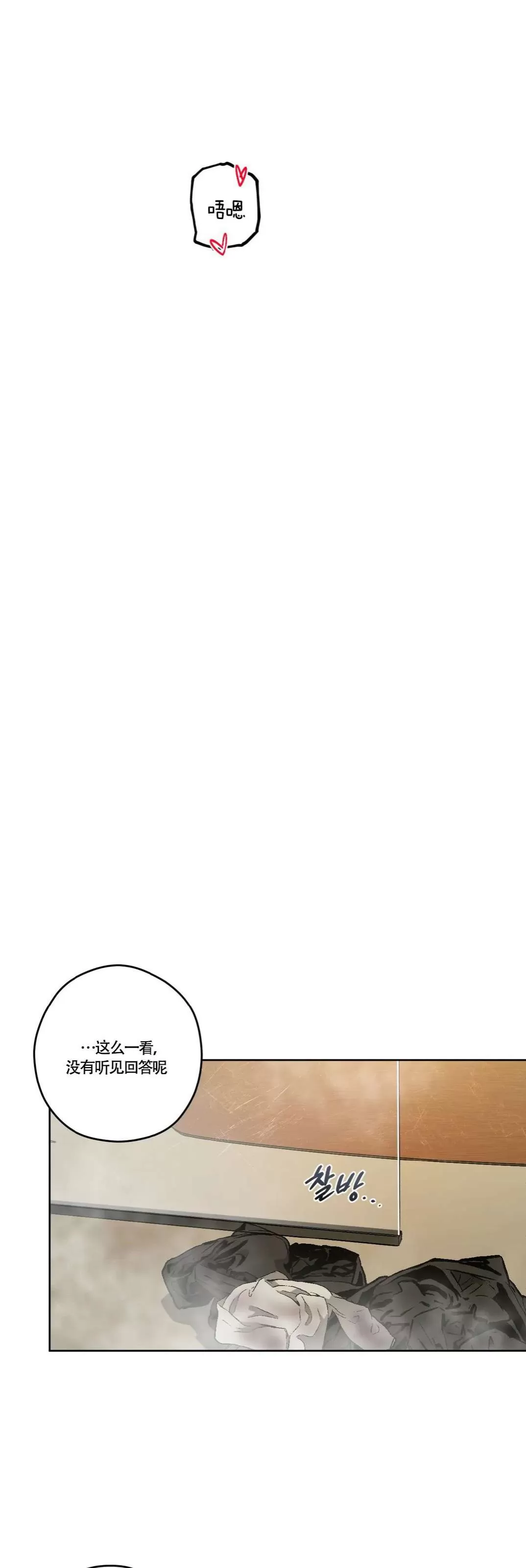 《Liveta/利瓦塔》漫画最新章节第49话免费下拉式在线观看章节第【21】张图片