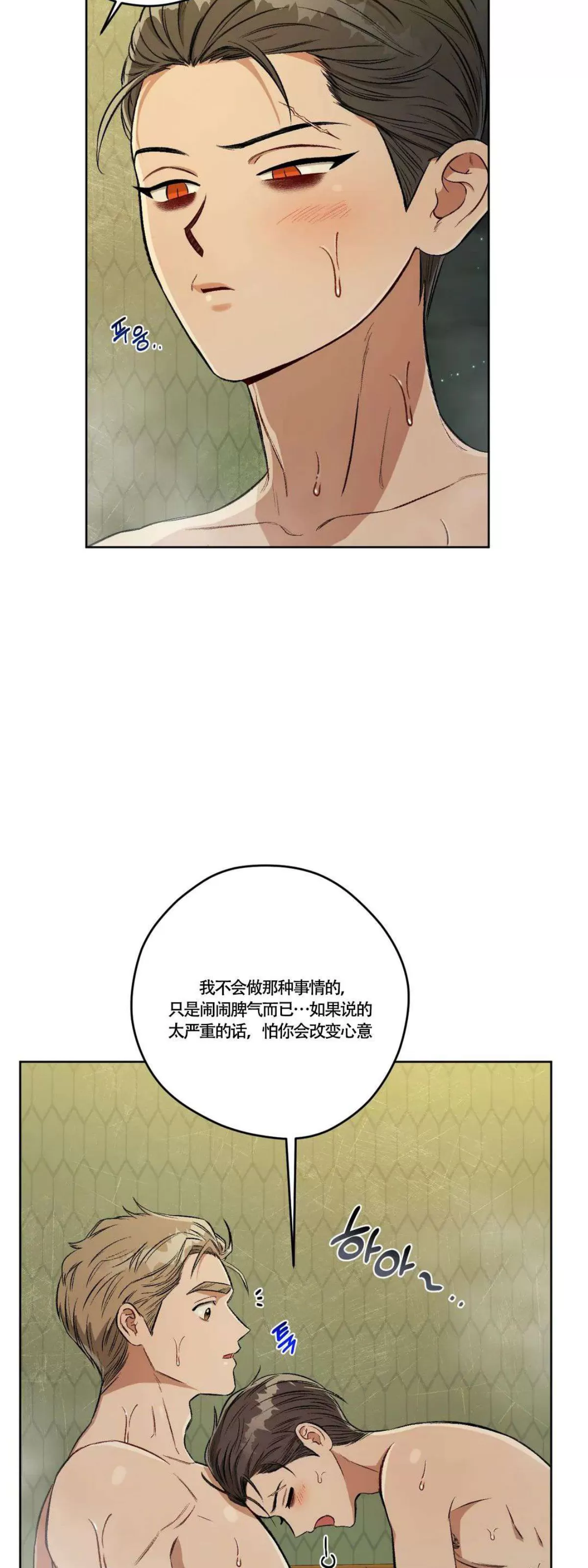 《Liveta/利瓦塔》漫画最新章节第49话免费下拉式在线观看章节第【42】张图片