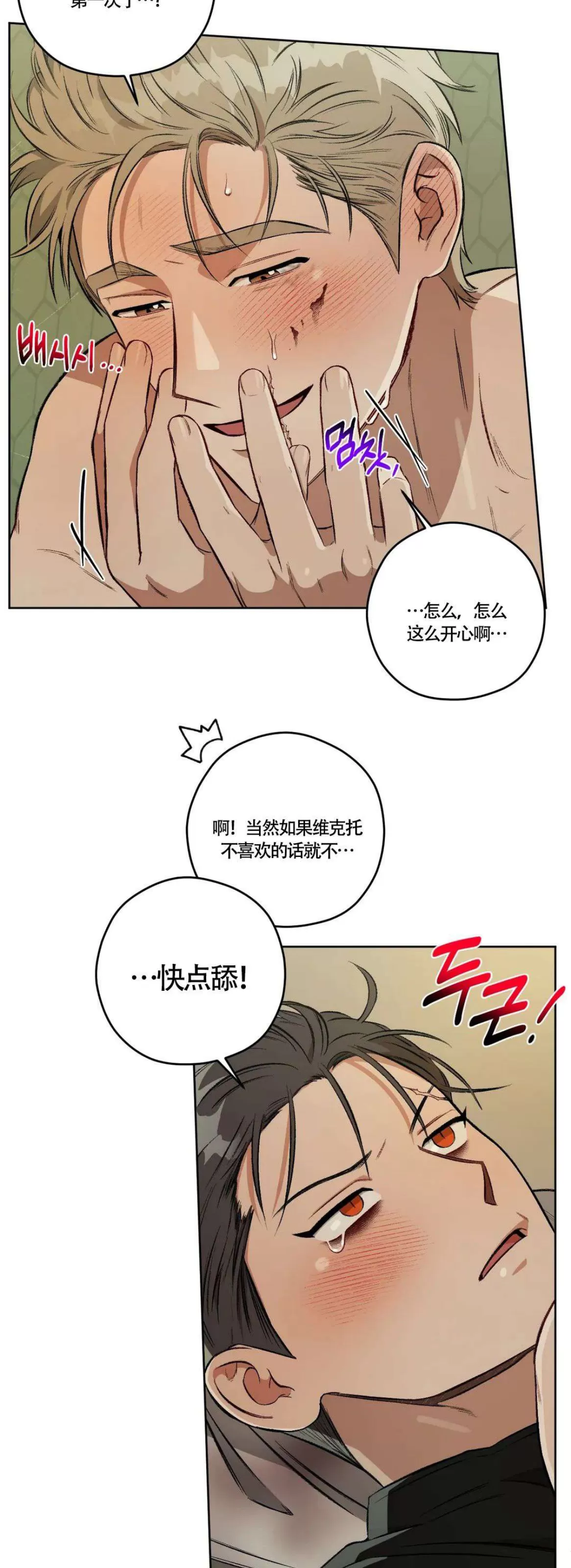 《Liveta/利瓦塔》漫画最新章节第49话免费下拉式在线观看章节第【13】张图片