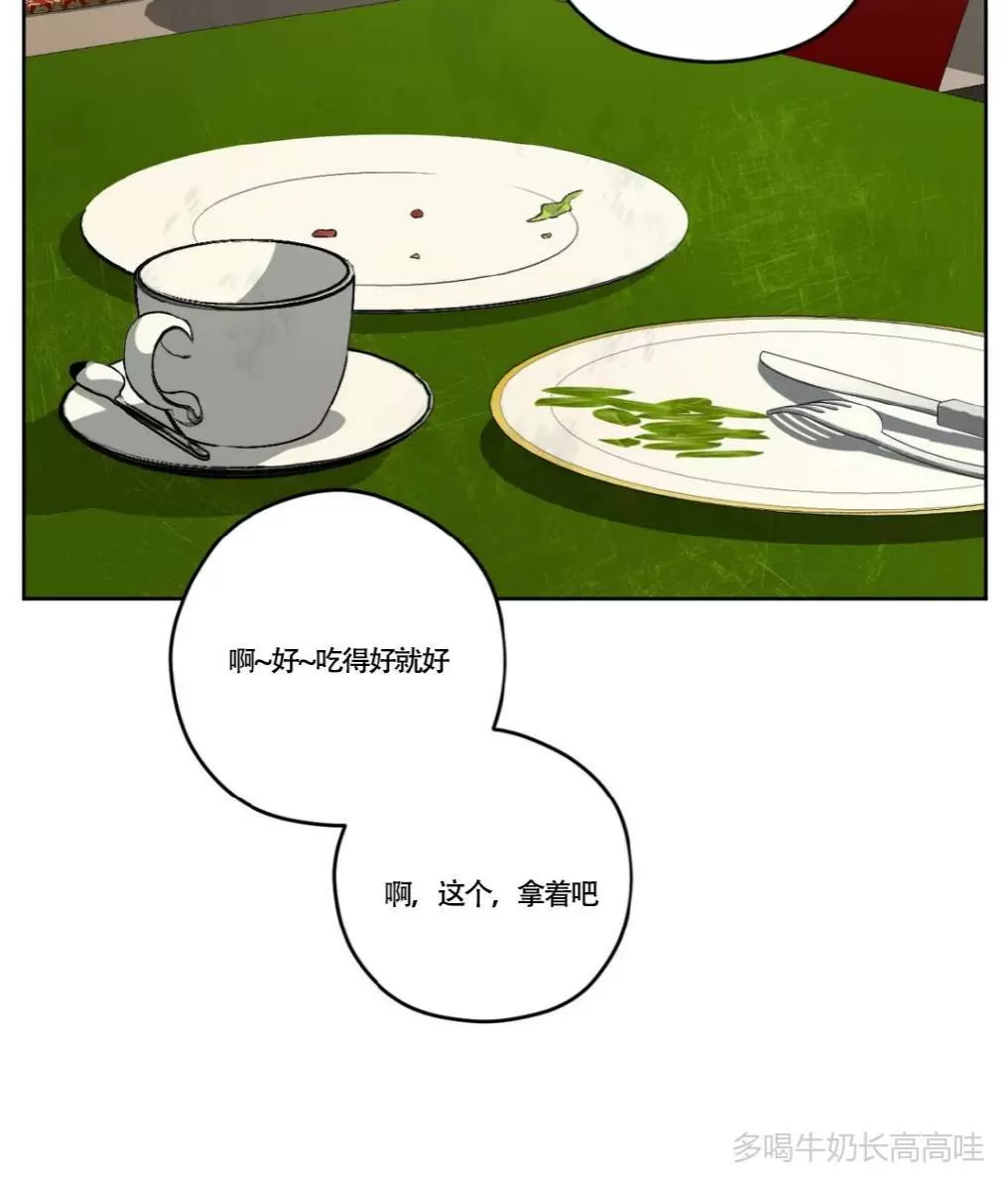 《Liveta/利瓦塔》漫画最新章节第50话免费下拉式在线观看章节第【30】张图片