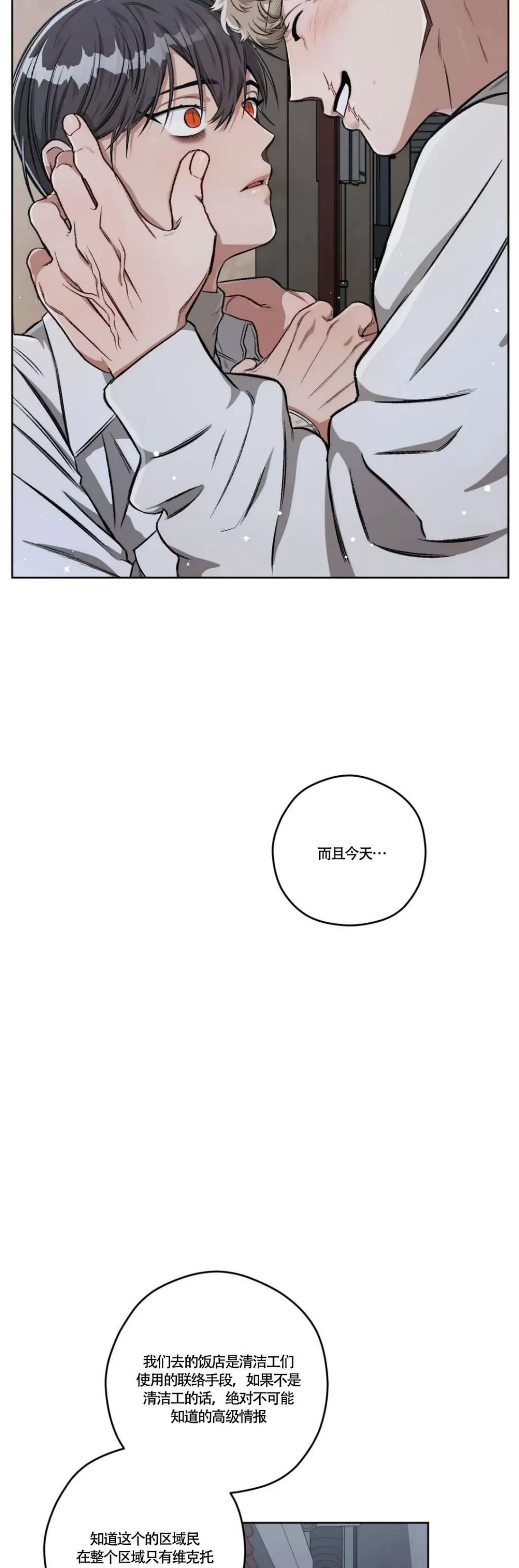 《Liveta/利瓦塔》漫画最新章节第50话免费下拉式在线观看章节第【39】张图片