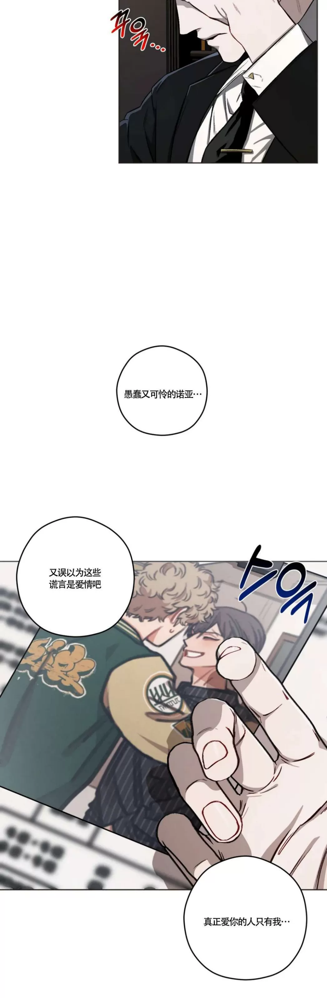 《Liveta/利瓦塔》漫画最新章节第50话免费下拉式在线观看章节第【48】张图片