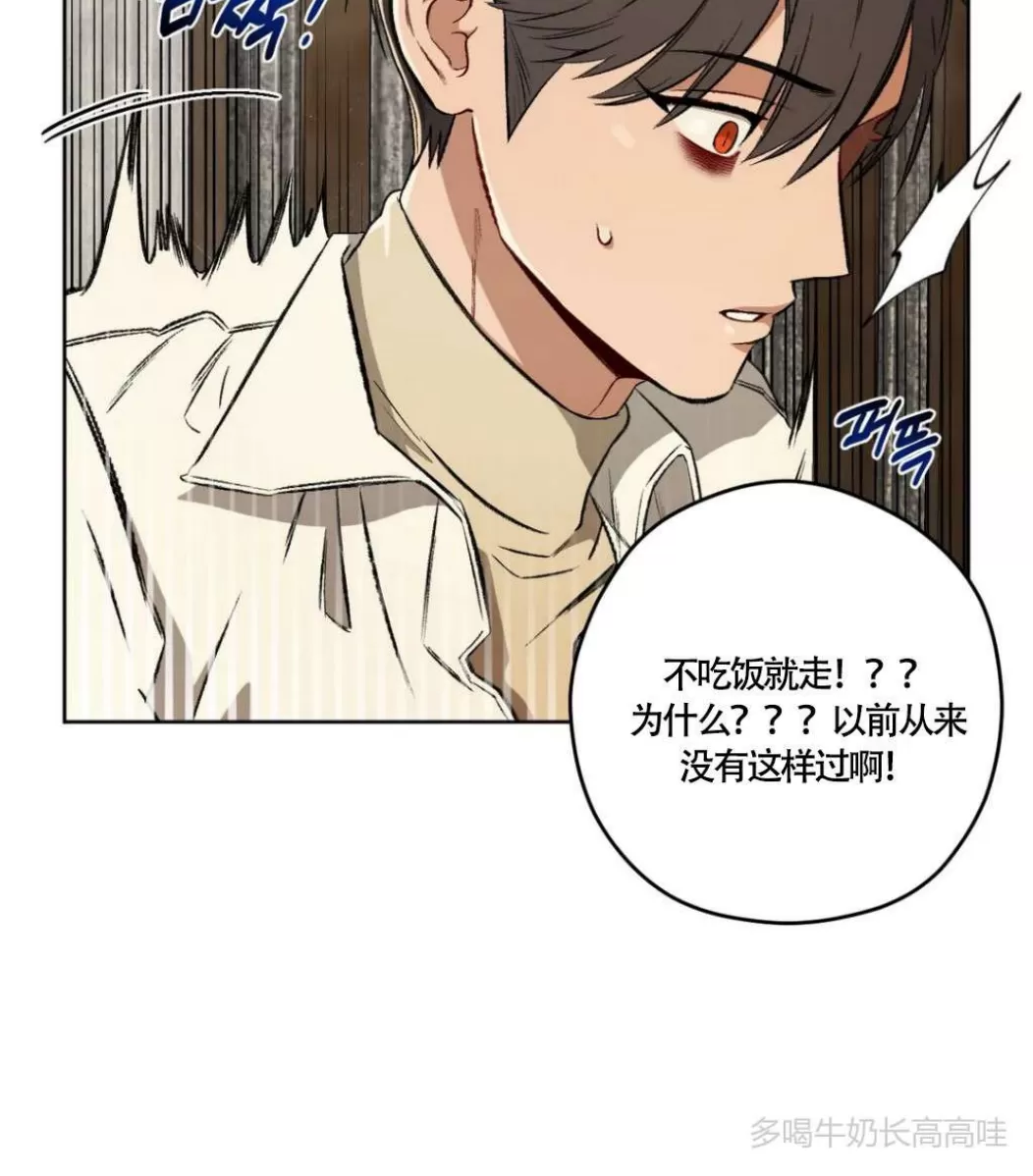 《Liveta/利瓦塔》漫画最新章节第50话免费下拉式在线观看章节第【10】张图片