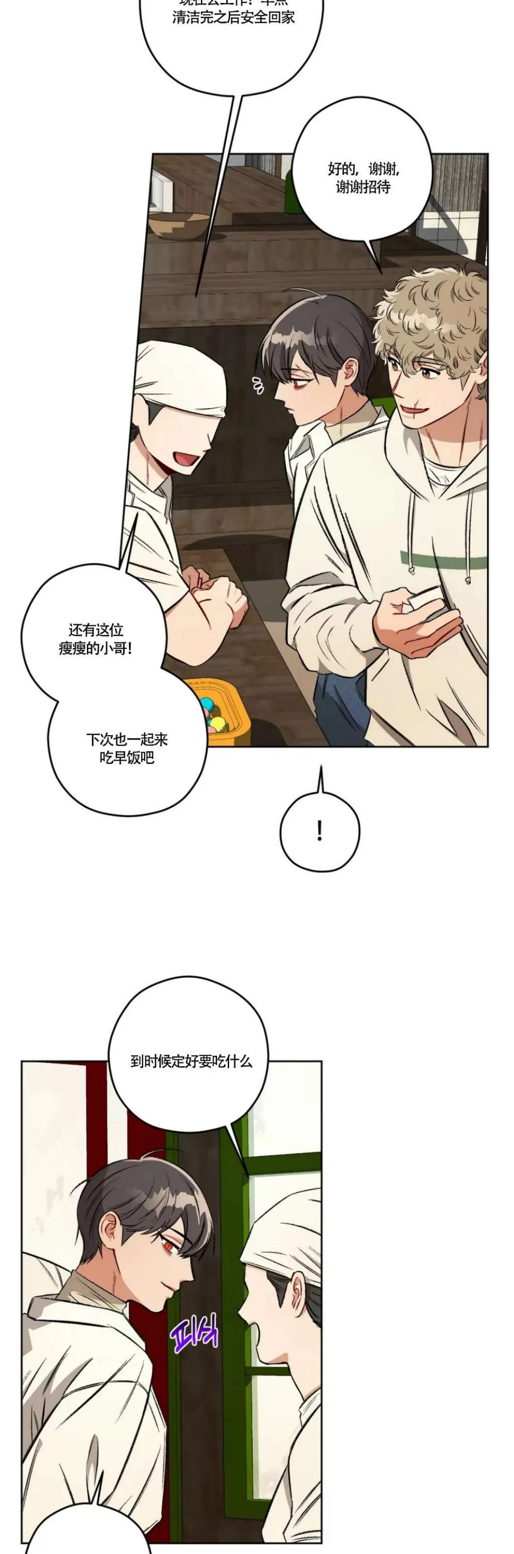 《Liveta/利瓦塔》漫画最新章节第50话免费下拉式在线观看章节第【32】张图片