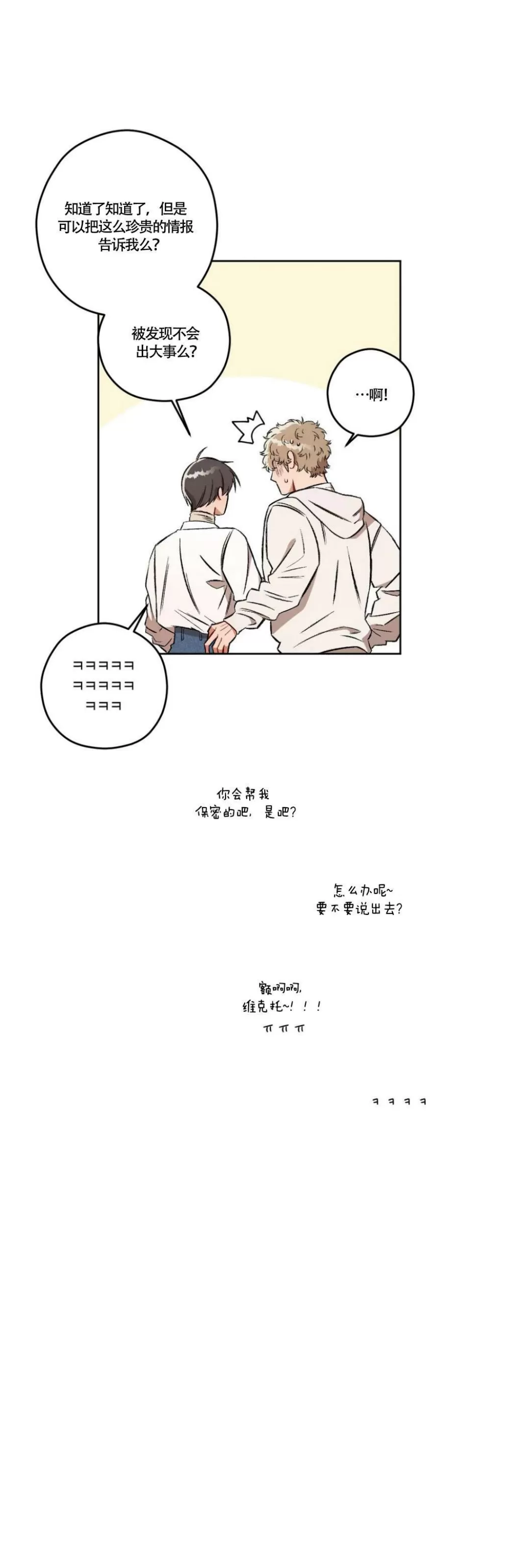 《Liveta/利瓦塔》漫画最新章节第50话免费下拉式在线观看章节第【42】张图片