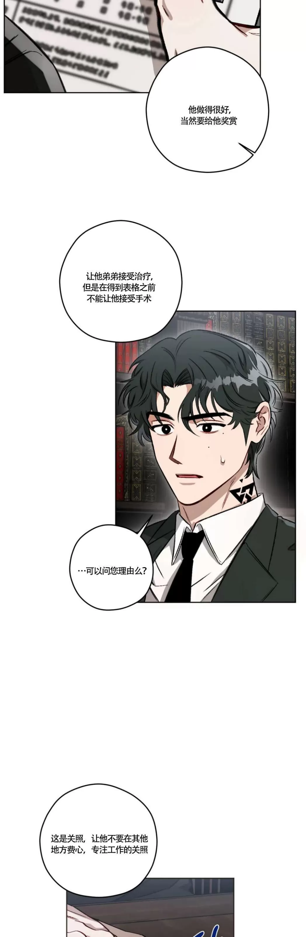 《Liveta/利瓦塔》漫画最新章节第50话免费下拉式在线观看章节第【45】张图片