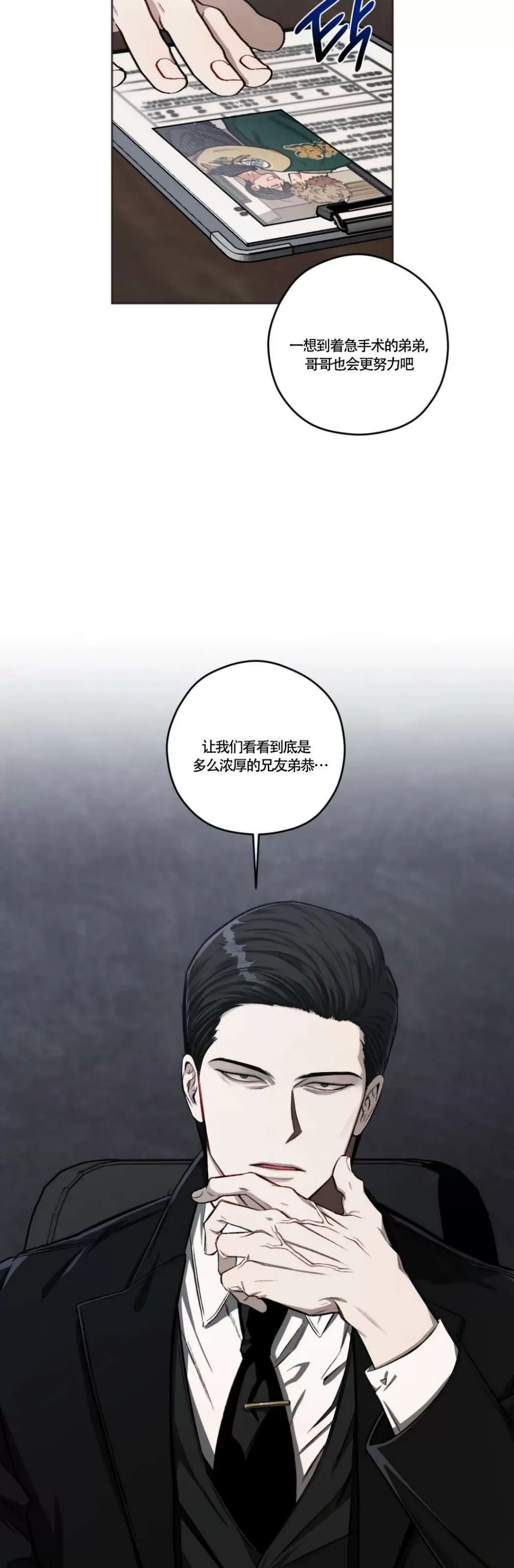 《Liveta/利瓦塔》漫画最新章节第50话免费下拉式在线观看章节第【46】张图片