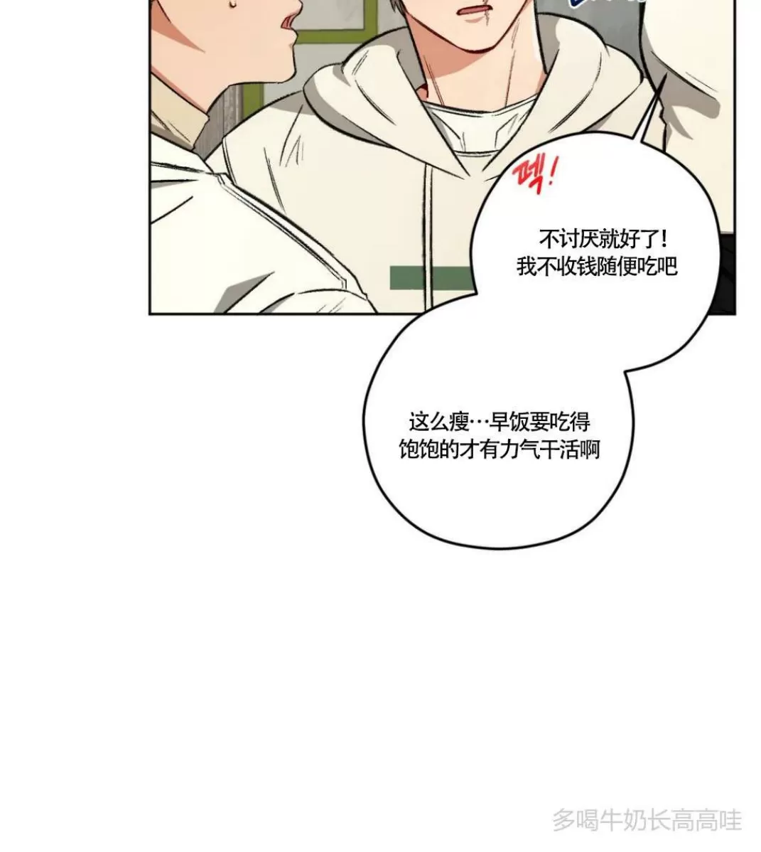 《Liveta/利瓦塔》漫画最新章节第50话免费下拉式在线观看章节第【20】张图片