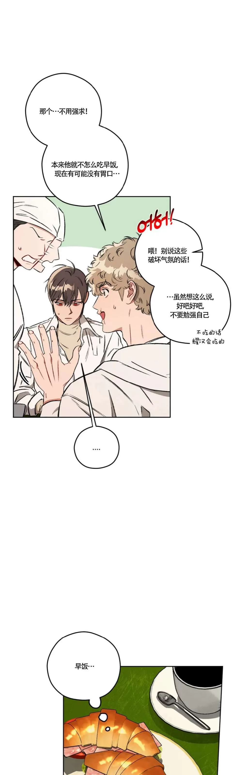 《Liveta/利瓦塔》漫画最新章节第50话免费下拉式在线观看章节第【21】张图片