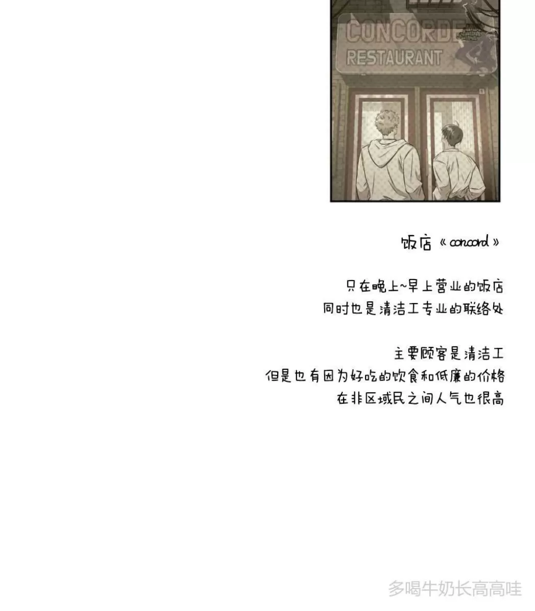 《Liveta/利瓦塔》漫画最新章节第50话免费下拉式在线观看章节第【50】张图片