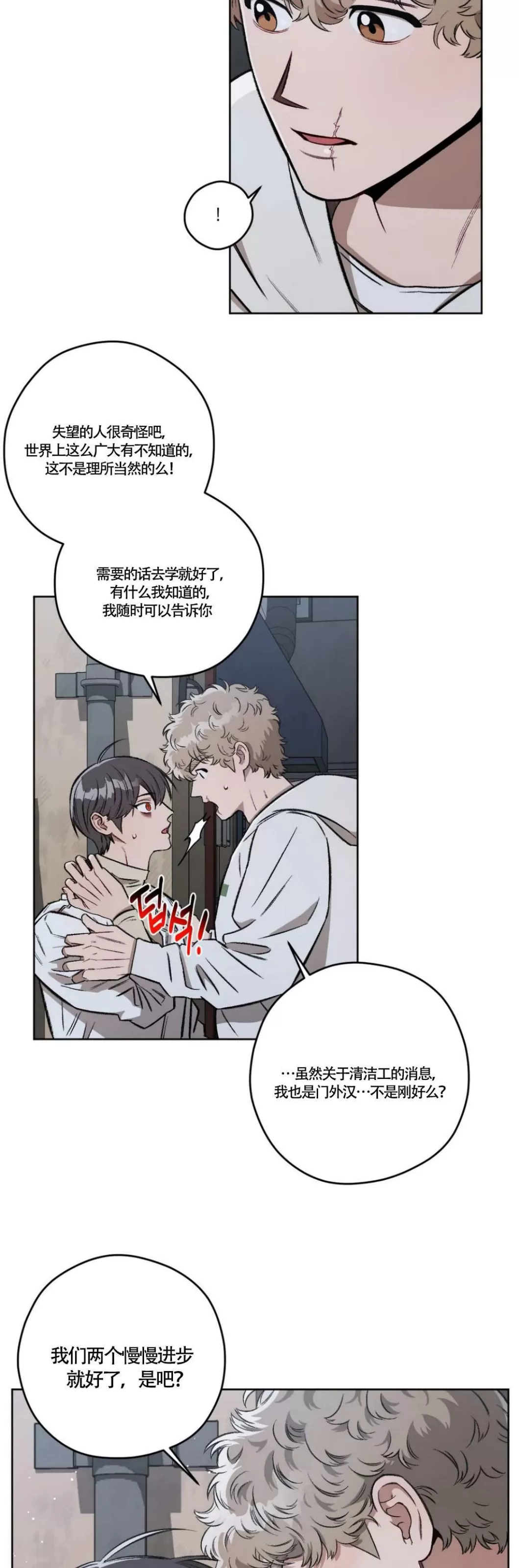 《Liveta/利瓦塔》漫画最新章节第50话免费下拉式在线观看章节第【38】张图片