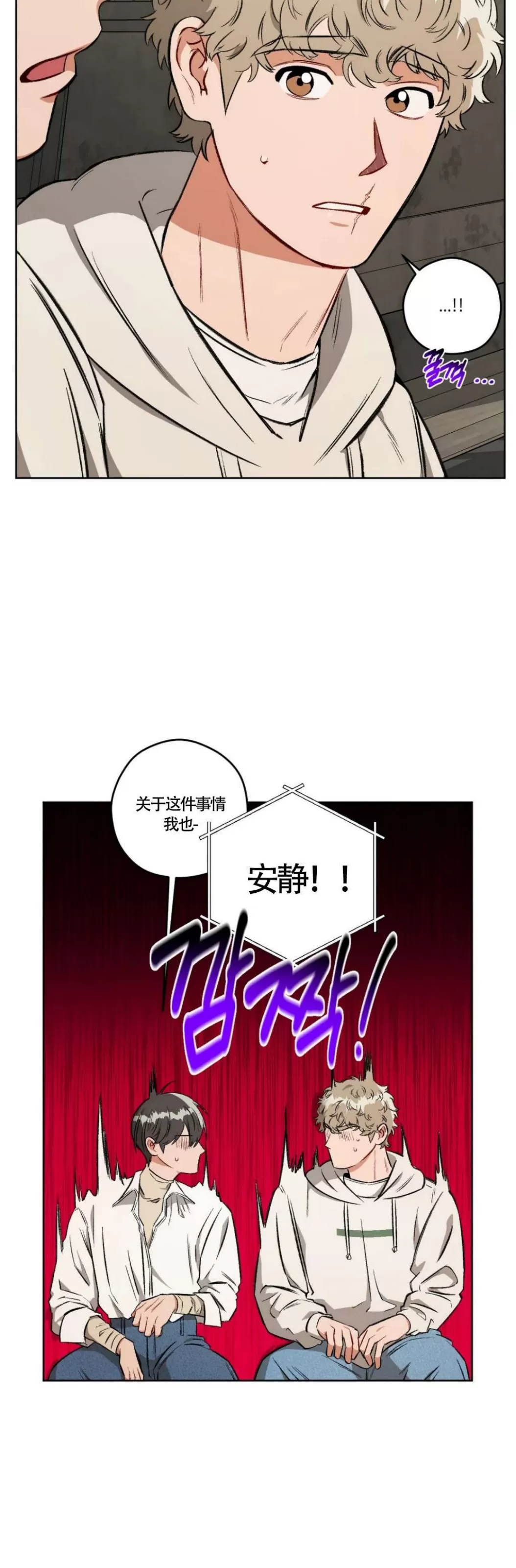 《Liveta/利瓦塔》漫画最新章节第51话免费下拉式在线观看章节第【14】张图片