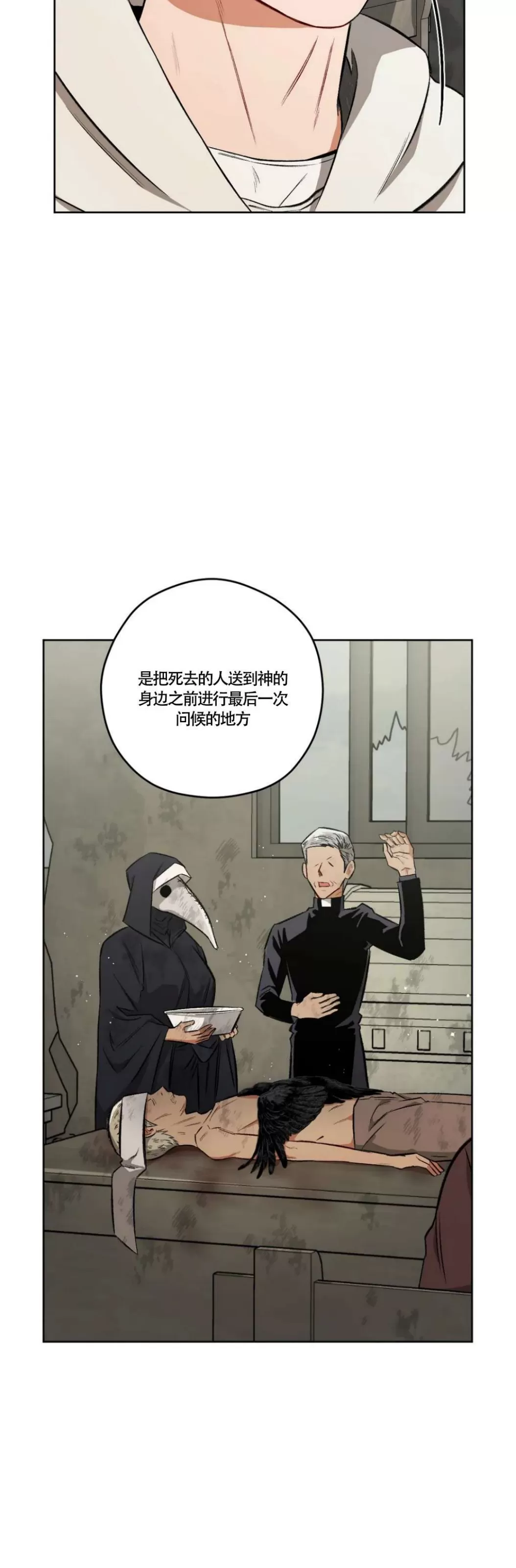 《Liveta/利瓦塔》漫画最新章节第51话免费下拉式在线观看章节第【16】张图片