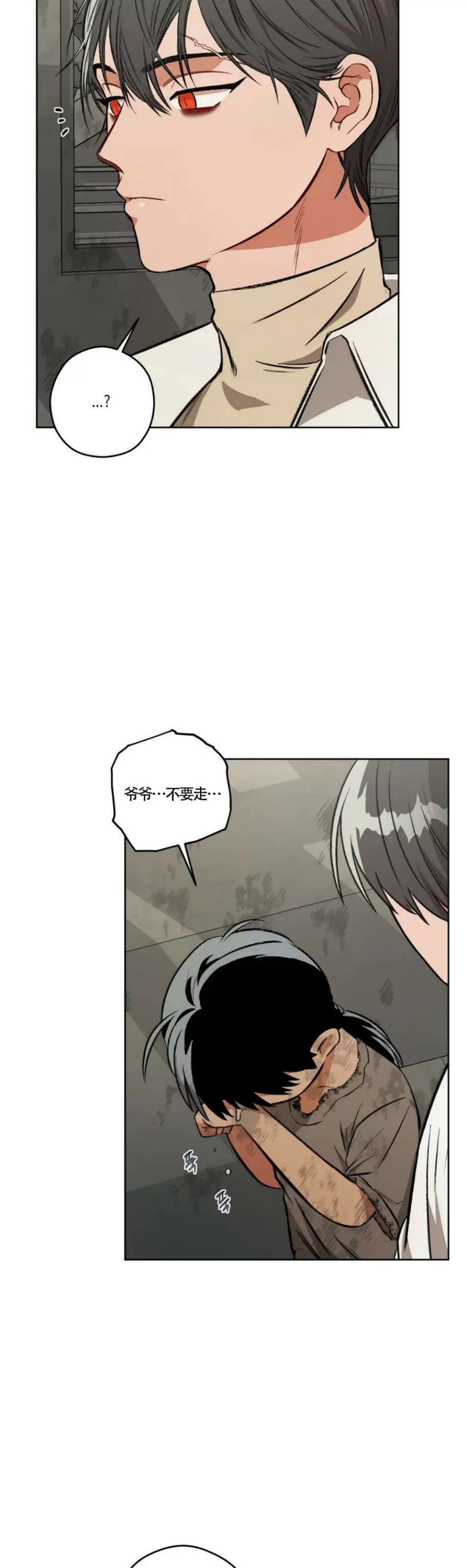 《Liveta/利瓦塔》漫画最新章节第51话免费下拉式在线观看章节第【23】张图片