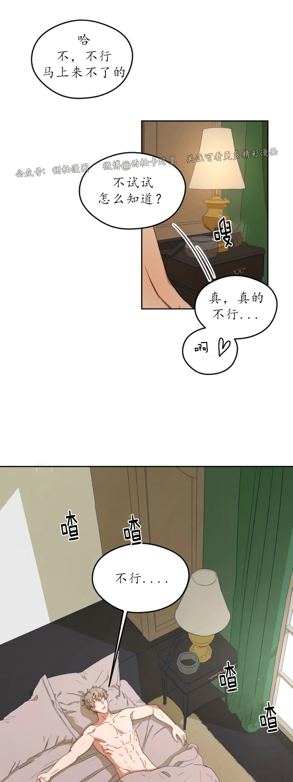 《Liveta/利瓦塔》漫画最新章节第2话免费下拉式在线观看章节第【42】张图片