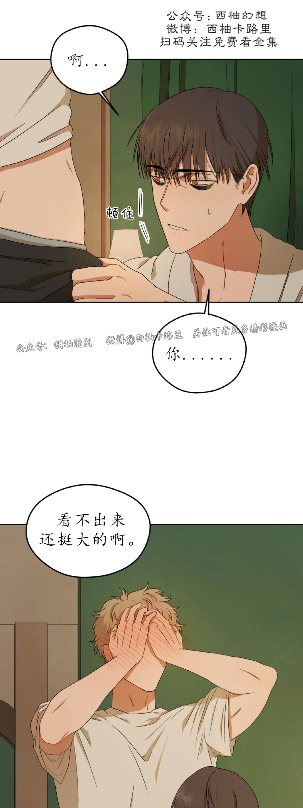 《Liveta/利瓦塔》漫画最新章节第2话免费下拉式在线观看章节第【6】张图片