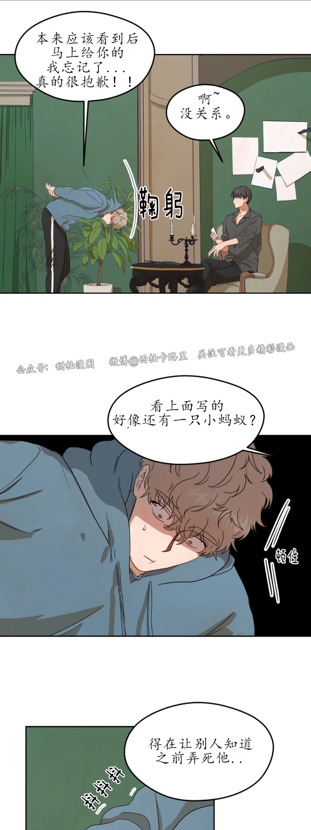 《Liveta/利瓦塔》漫画最新章节第2话免费下拉式在线观看章节第【52】张图片