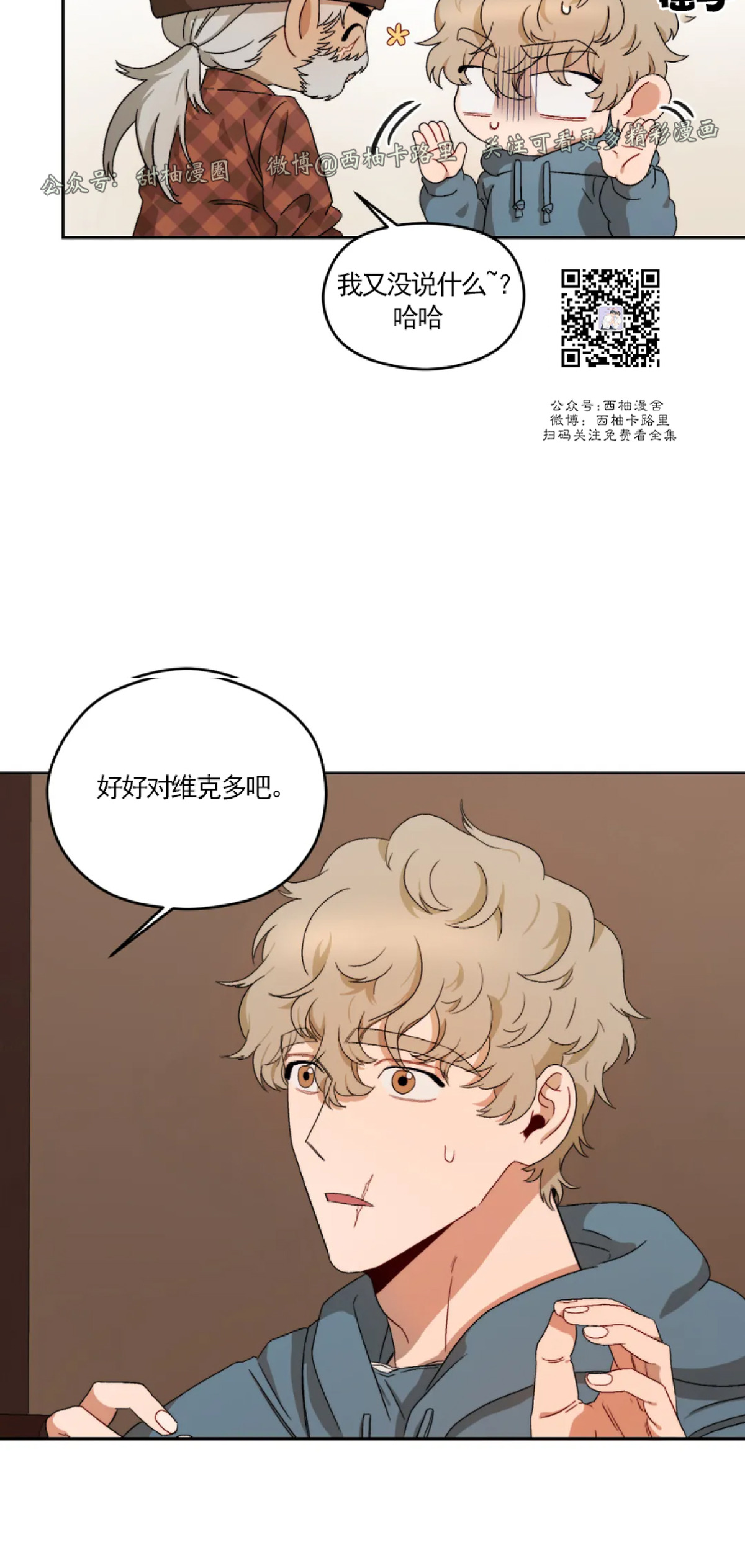 《Liveta/利瓦塔》漫画最新章节第4话免费下拉式在线观看章节第【26】张图片