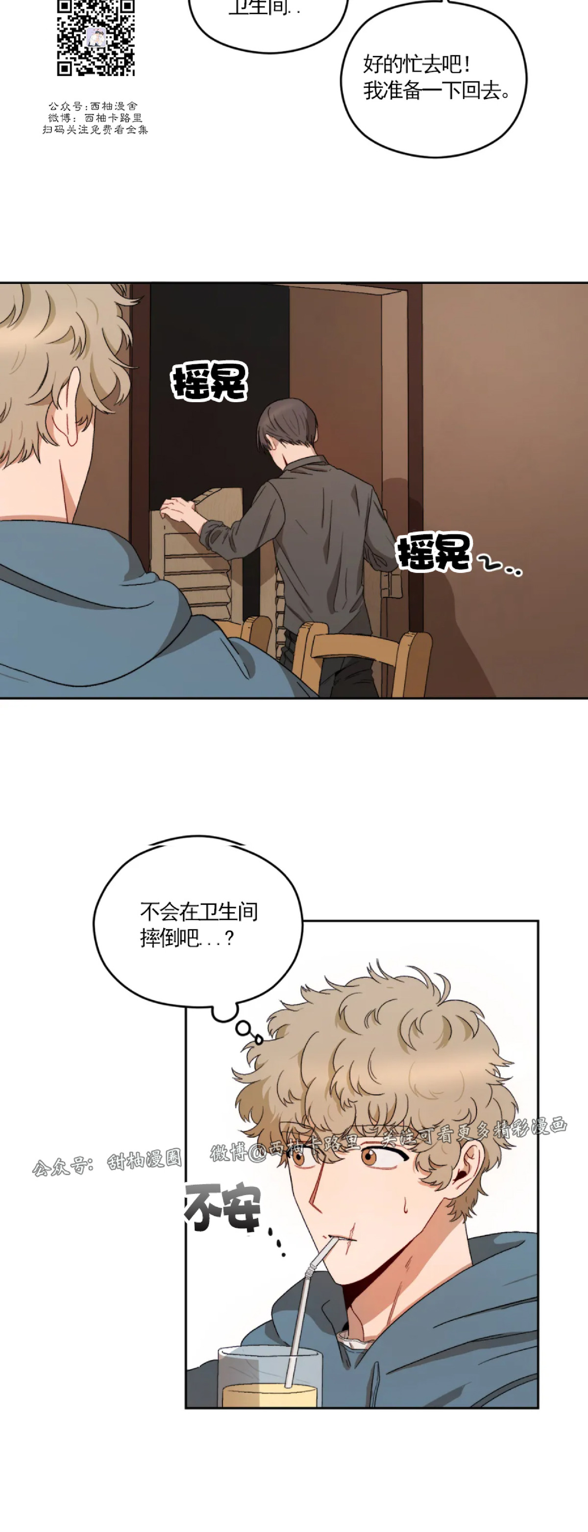 《Liveta/利瓦塔》漫画最新章节第4话免费下拉式在线观看章节第【24】张图片