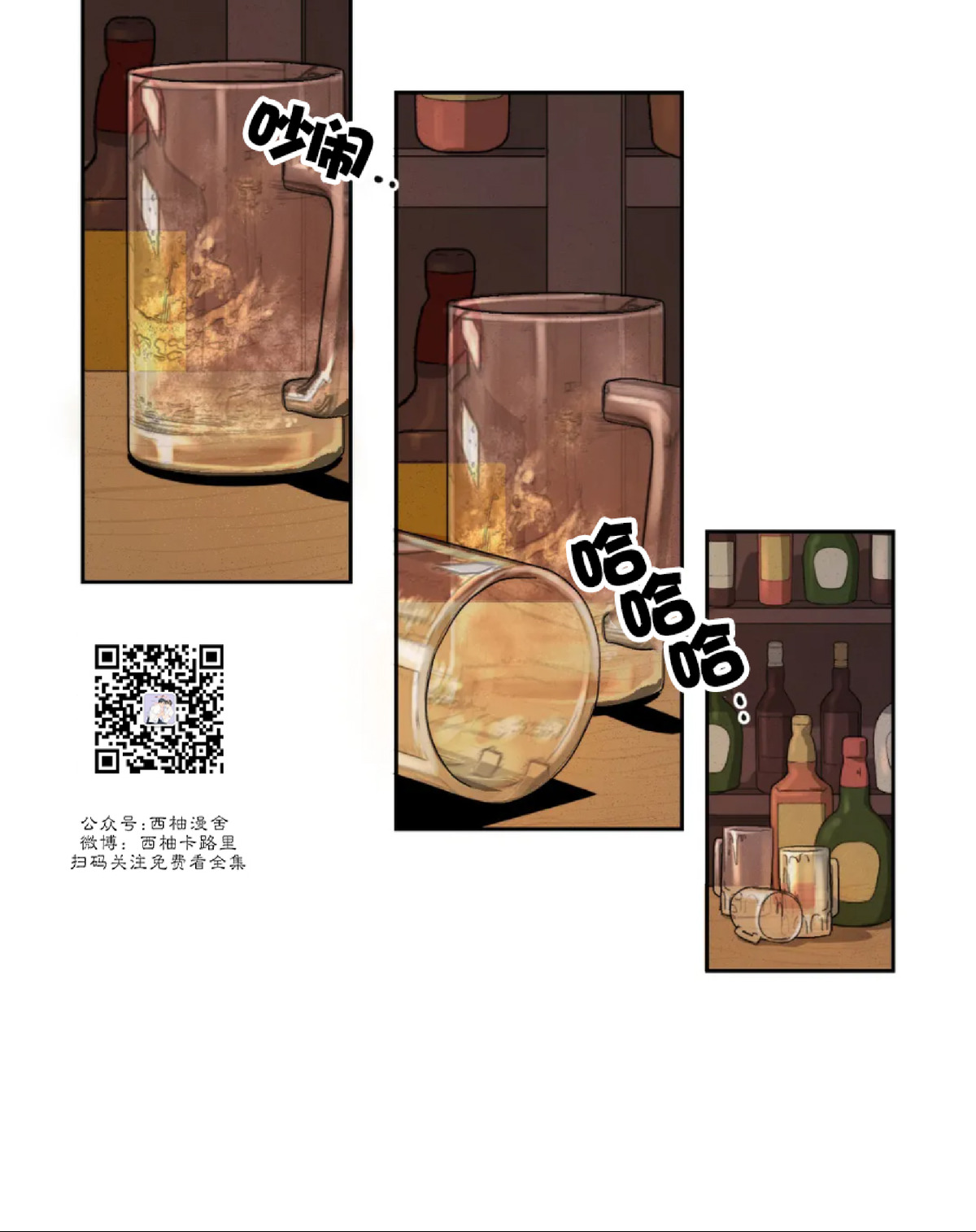 《Liveta/利瓦塔》漫画最新章节第4话免费下拉式在线观看章节第【20】张图片