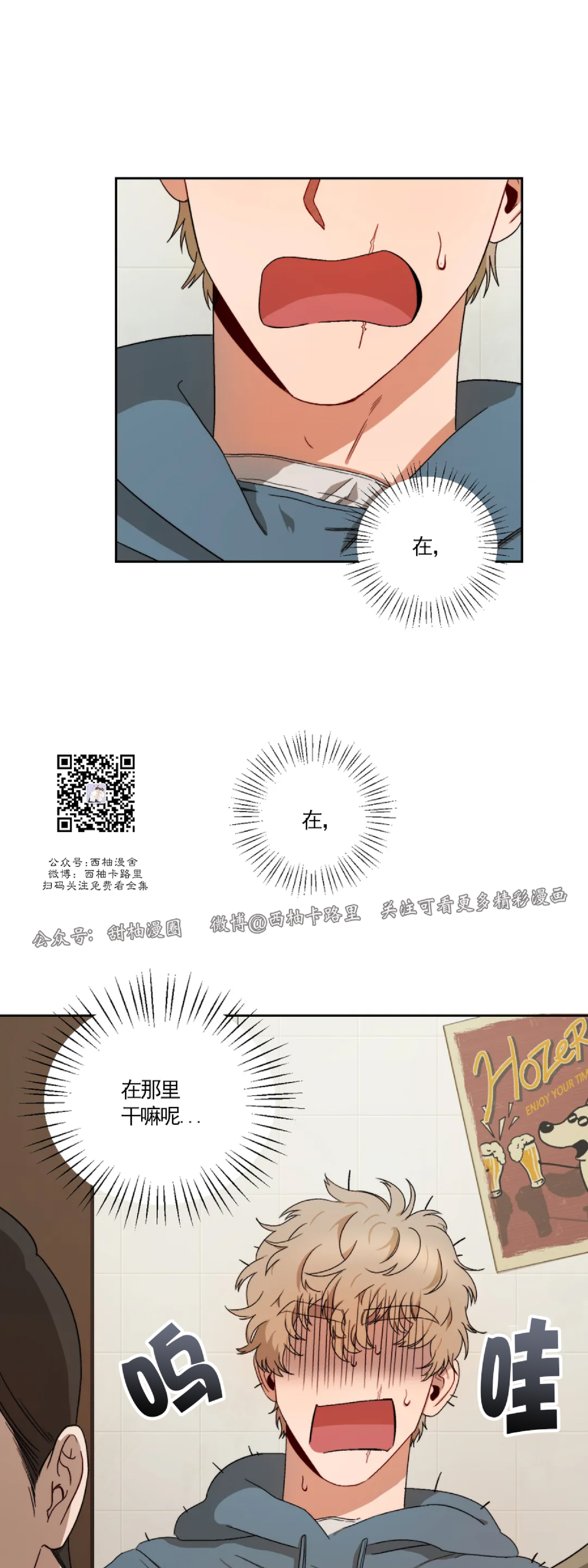 《Liveta/利瓦塔》漫画最新章节第4话免费下拉式在线观看章节第【45】张图片