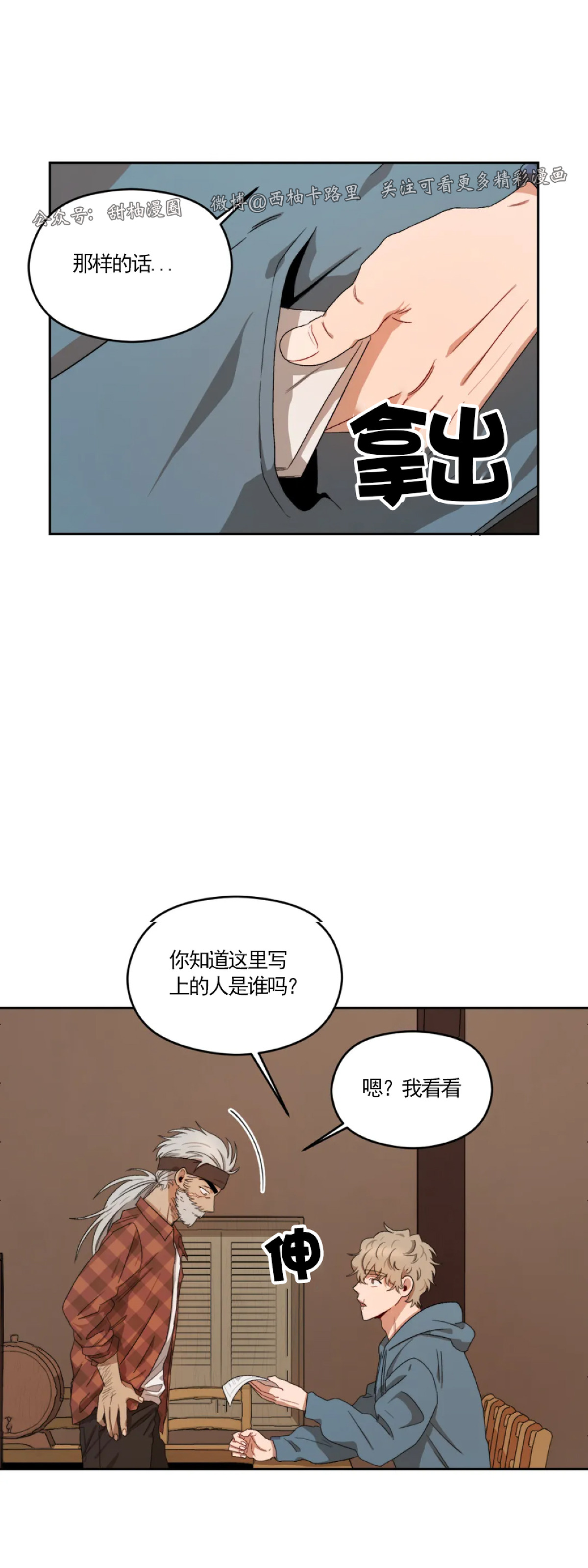 《Liveta/利瓦塔》漫画最新章节第4话免费下拉式在线观看章节第【31】张图片