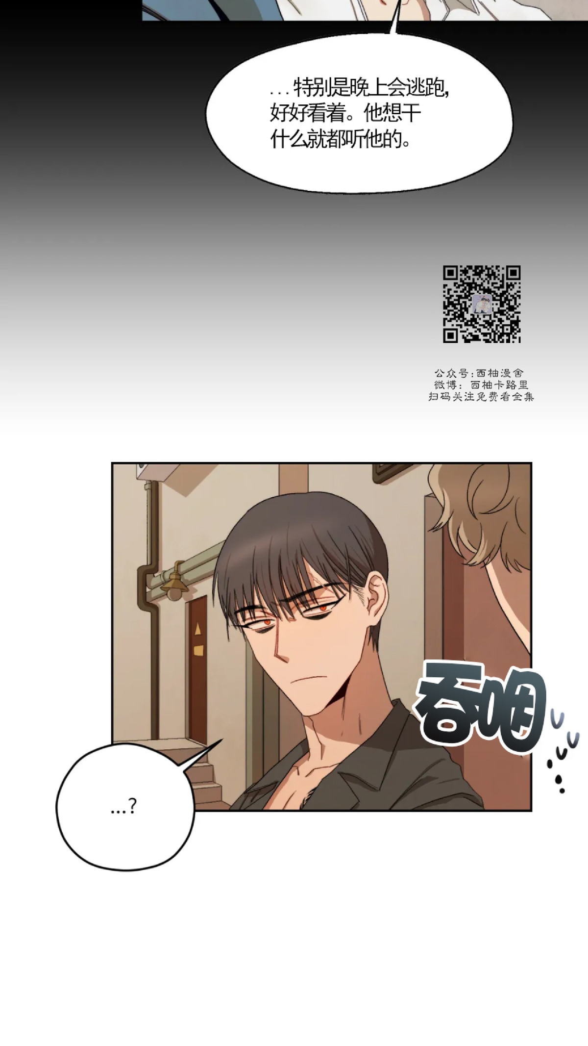 《Liveta/利瓦塔》漫画最新章节第4话免费下拉式在线观看章节第【6】张图片