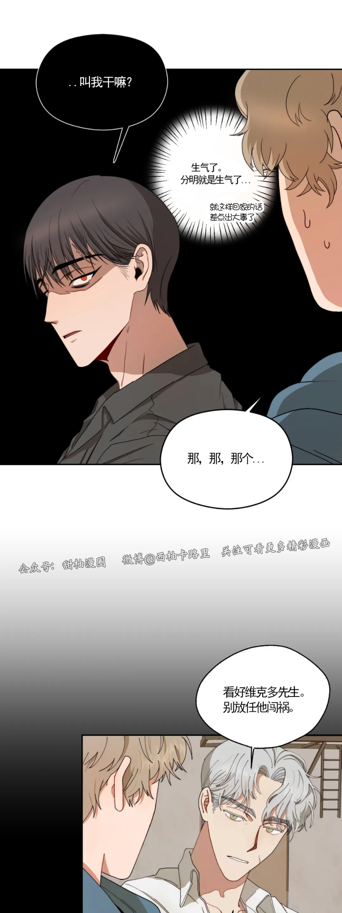 《Liveta/利瓦塔》漫画最新章节第4话免费下拉式在线观看章节第【5】张图片