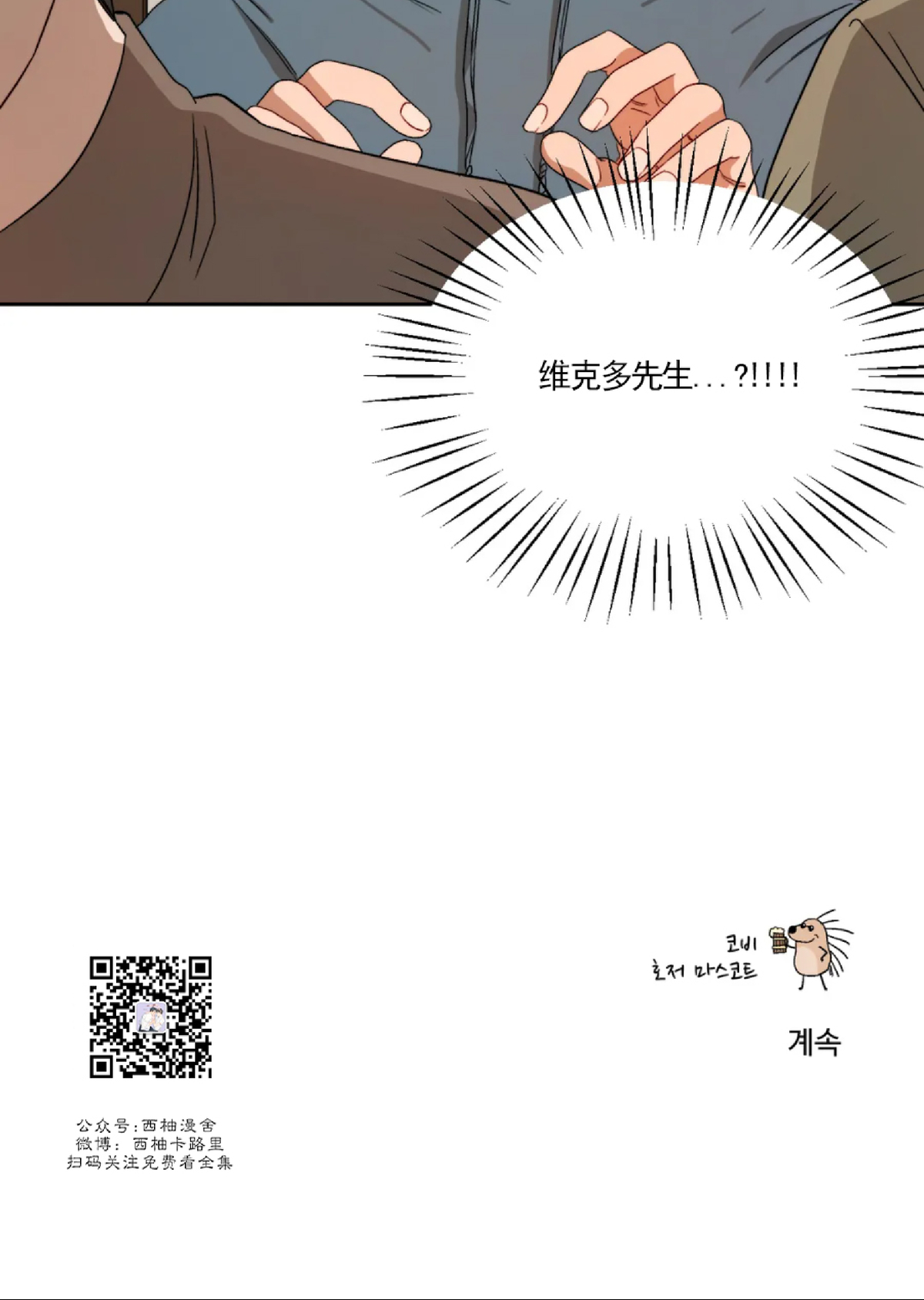 《Liveta/利瓦塔》漫画最新章节第4话免费下拉式在线观看章节第【46】张图片