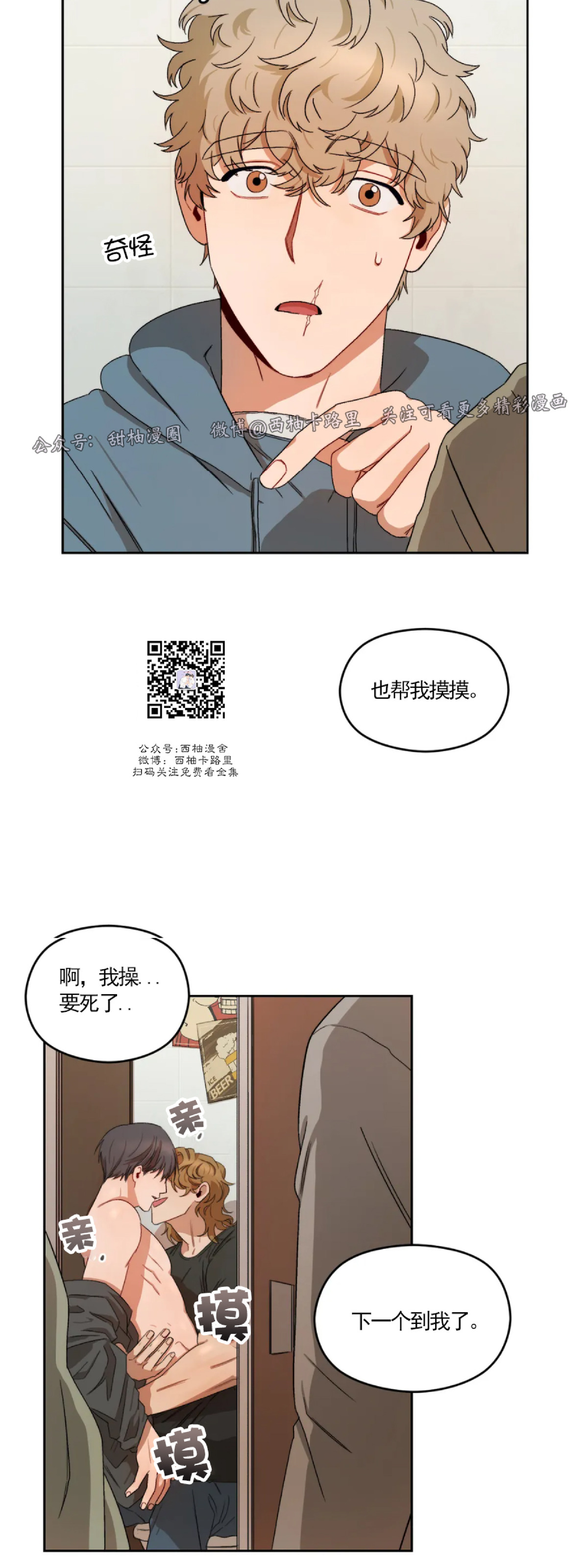 《Liveta/利瓦塔》漫画最新章节第4话免费下拉式在线观看章节第【41】张图片