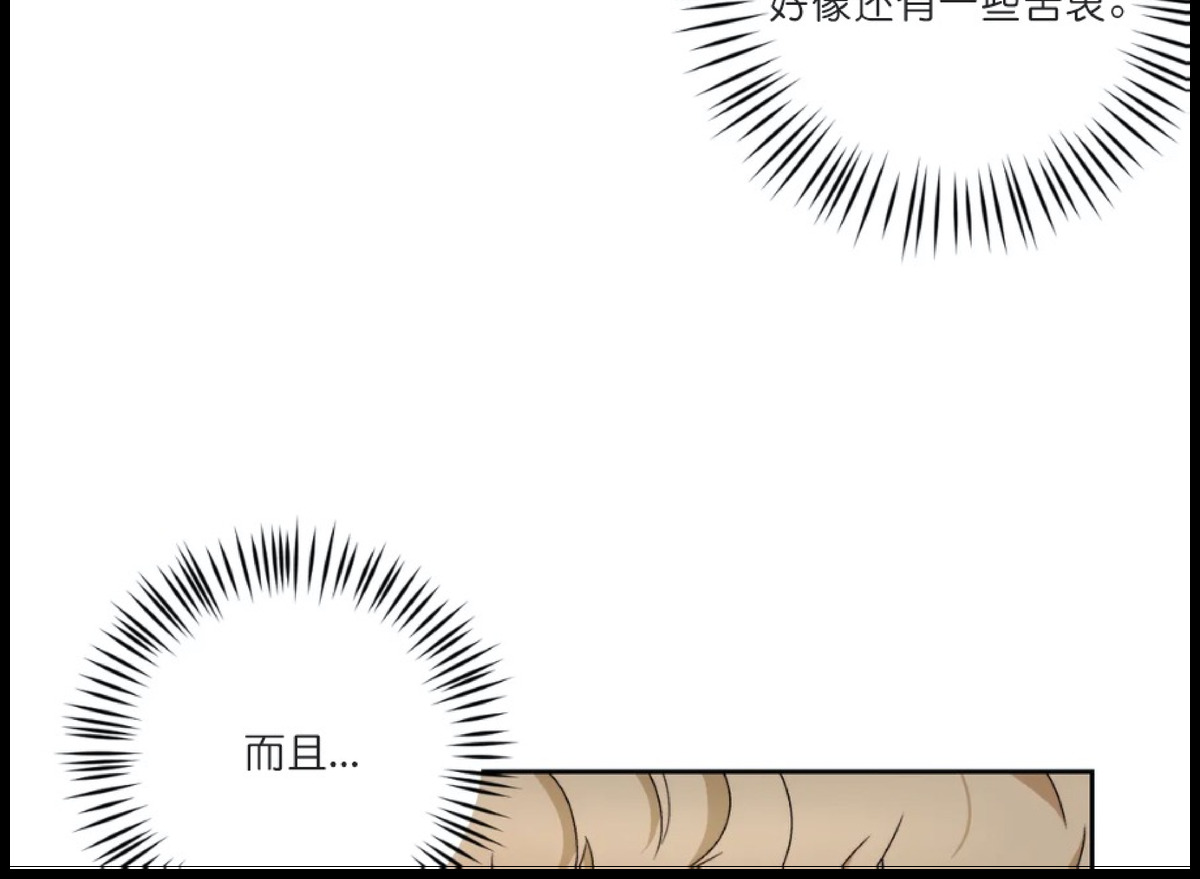 《Liveta/利瓦塔》漫画最新章节第5话免费下拉式在线观看章节第【21】张图片