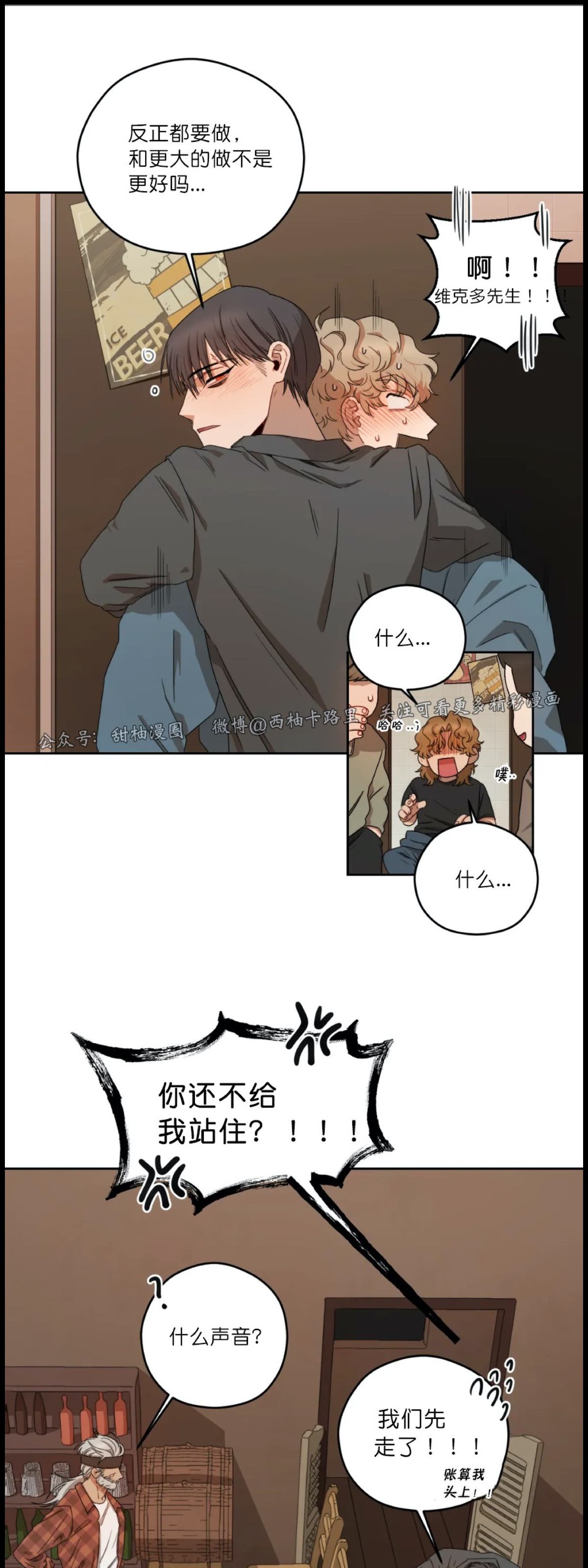 《Liveta/利瓦塔》漫画最新章节第5话免费下拉式在线观看章节第【16】张图片