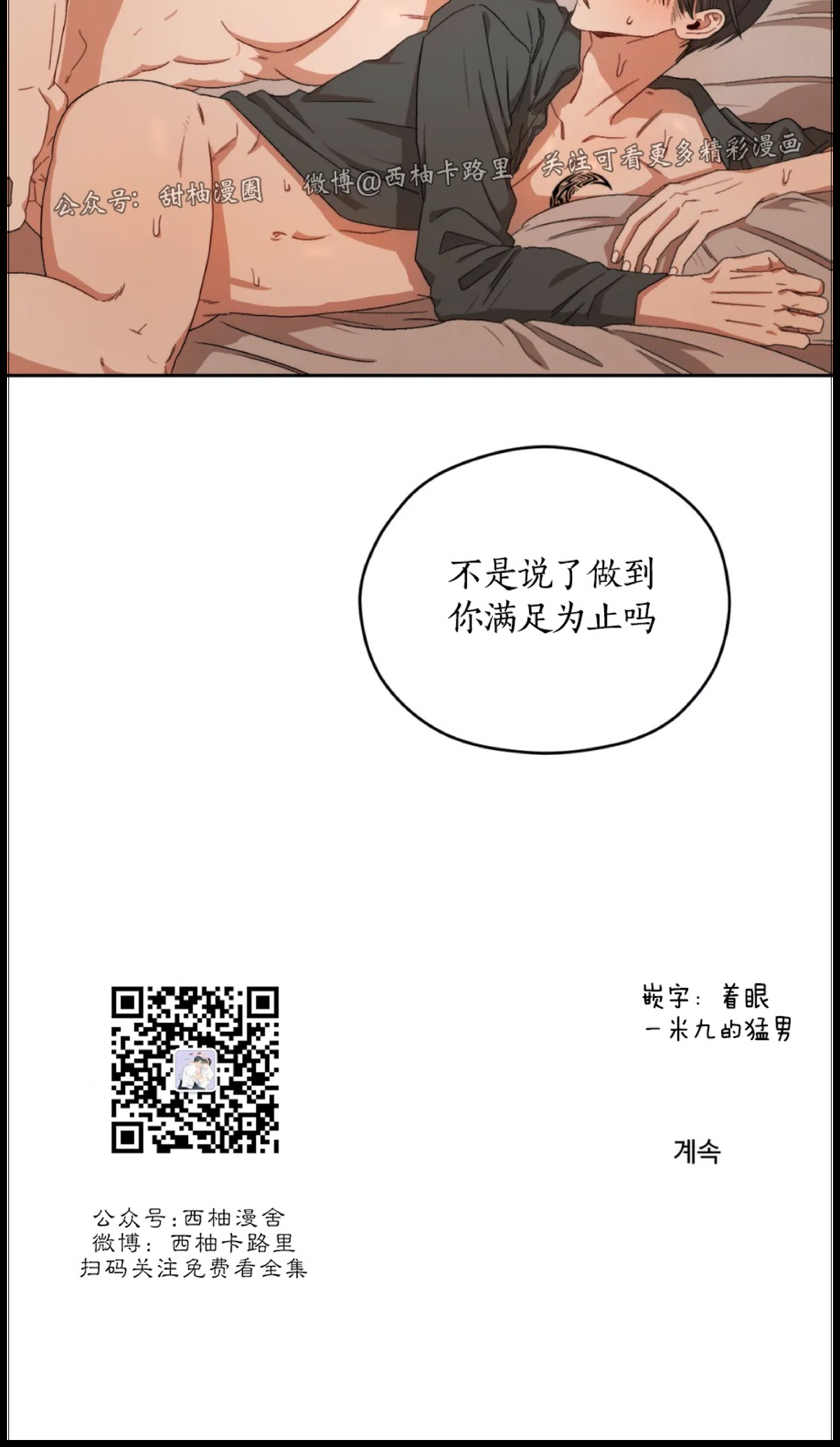 《Liveta/利瓦塔》漫画最新章节第5话免费下拉式在线观看章节第【48】张图片