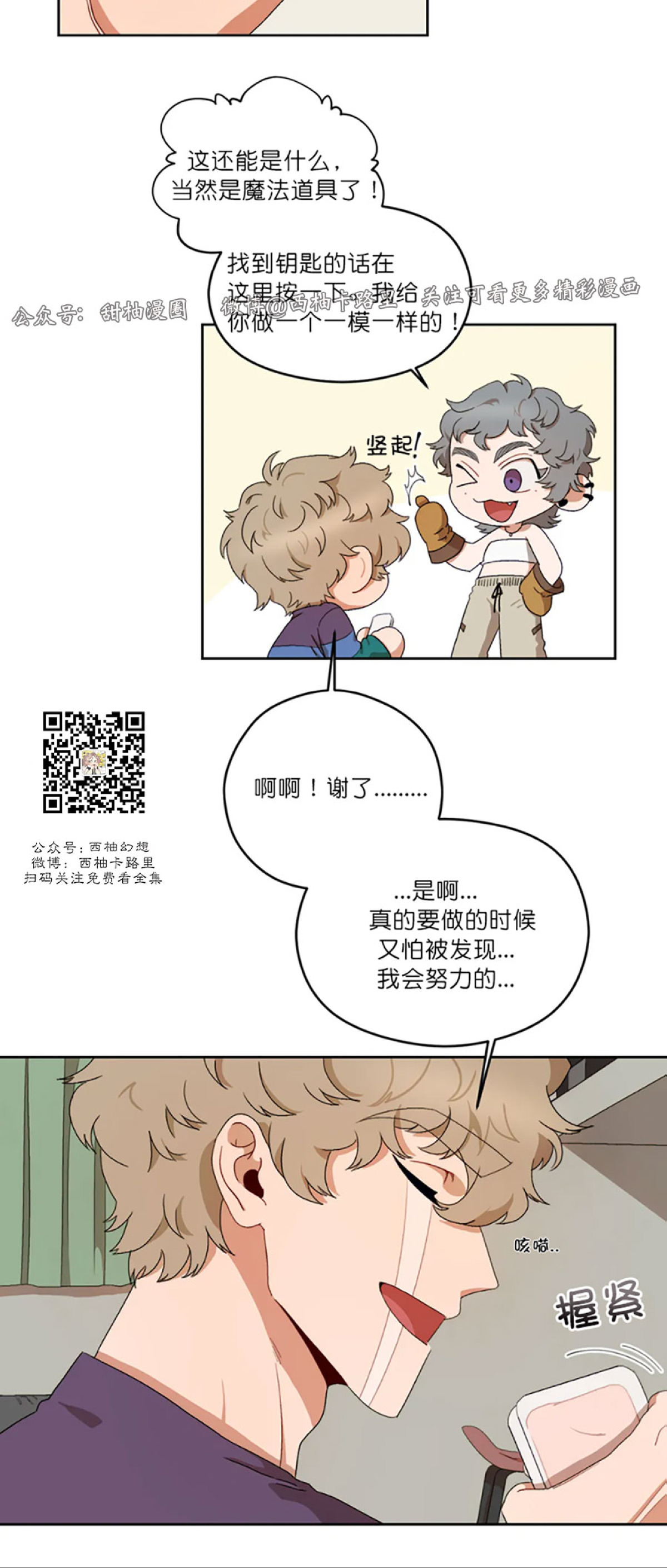 《Liveta/利瓦塔》漫画最新章节第7话免费下拉式在线观看章节第【37】张图片