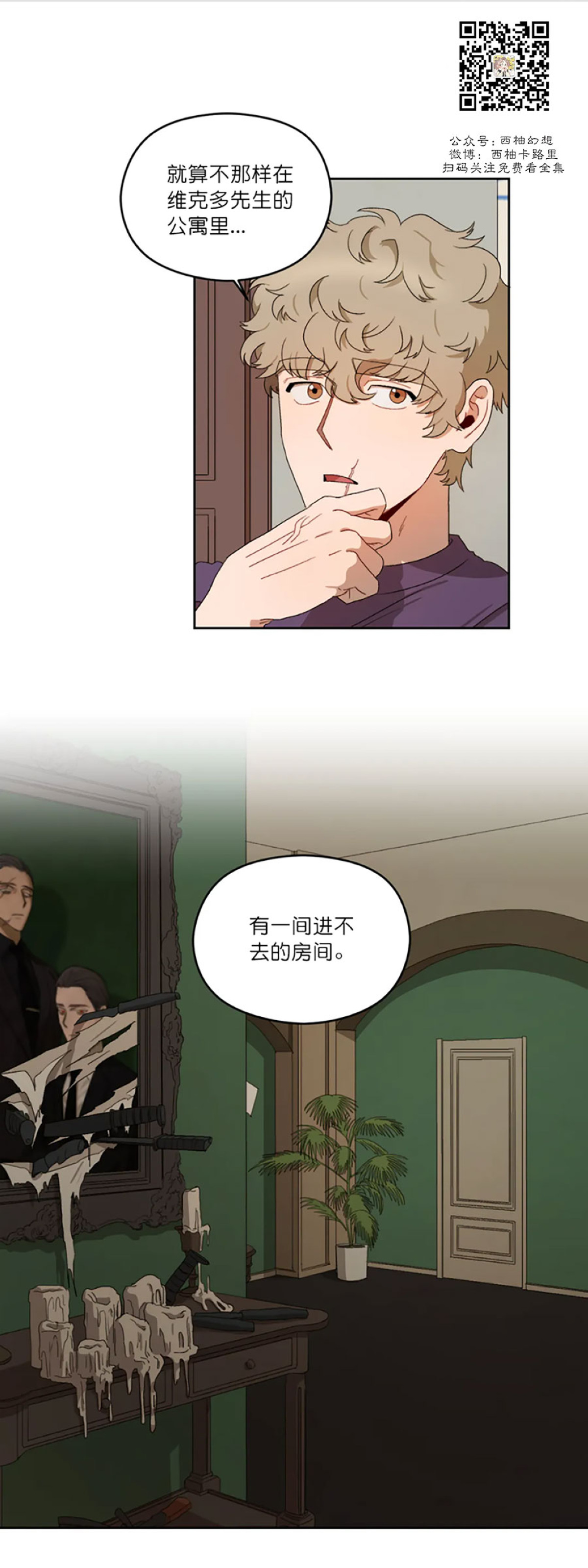 《Liveta/利瓦塔》漫画最新章节第7话免费下拉式在线观看章节第【34】张图片