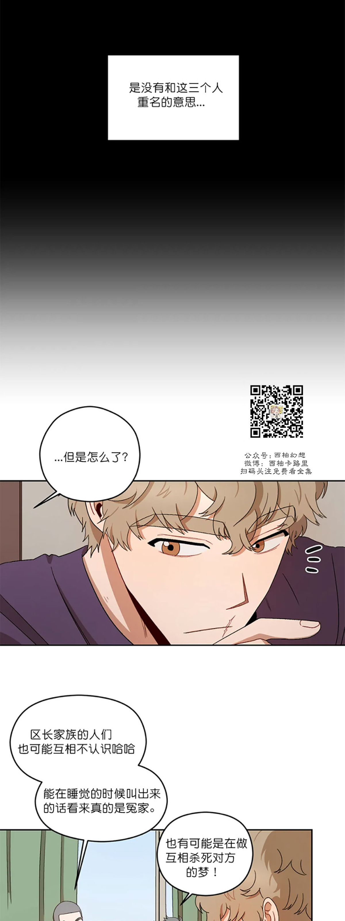 《Liveta/利瓦塔》漫画最新章节第7话免费下拉式在线观看章节第【28】张图片