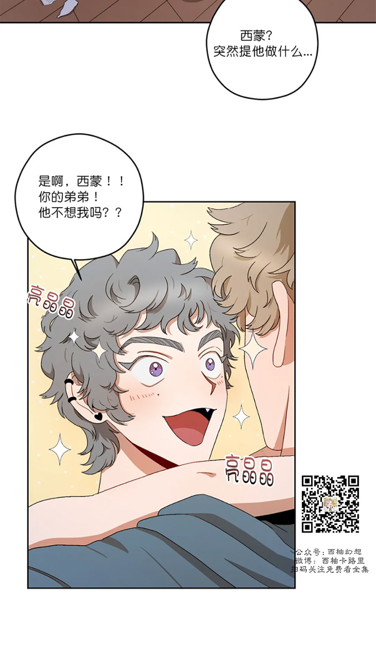 《Liveta/利瓦塔》漫画最新章节第7话免费下拉式在线观看章节第【13】张图片