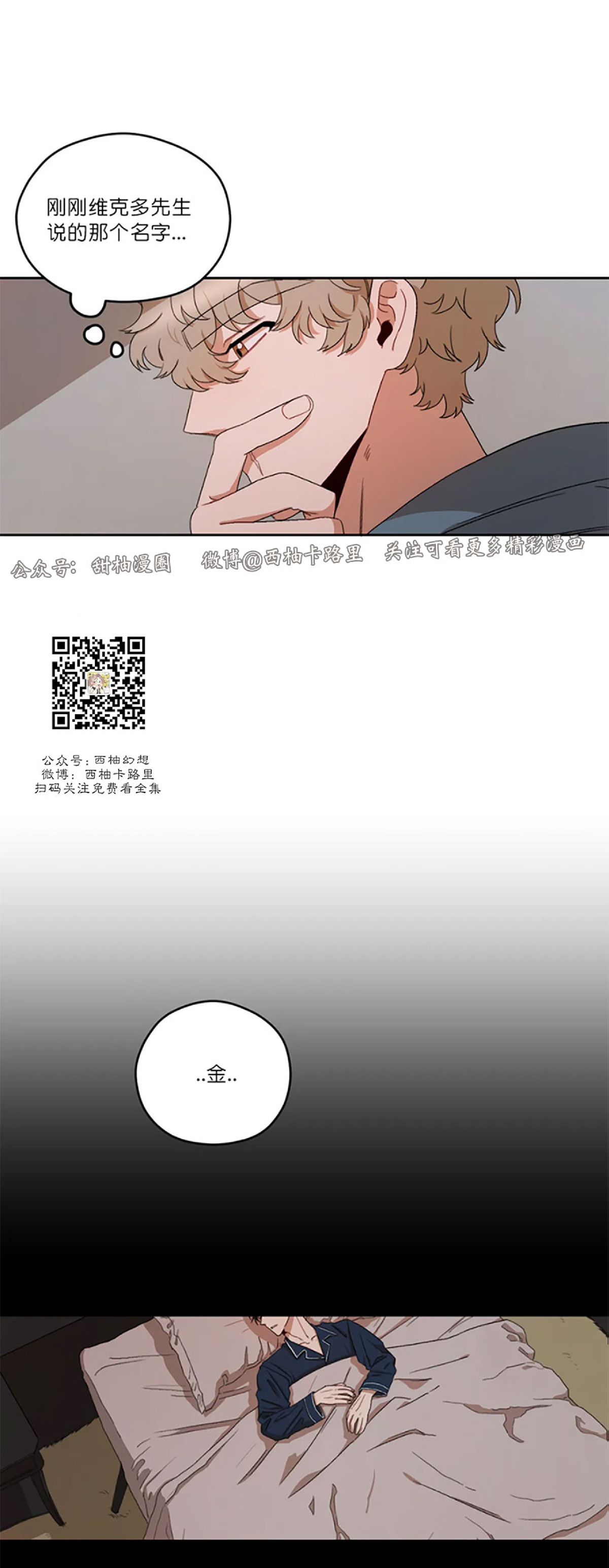 《Liveta/利瓦塔》漫画最新章节第7话免费下拉式在线观看章节第【2】张图片